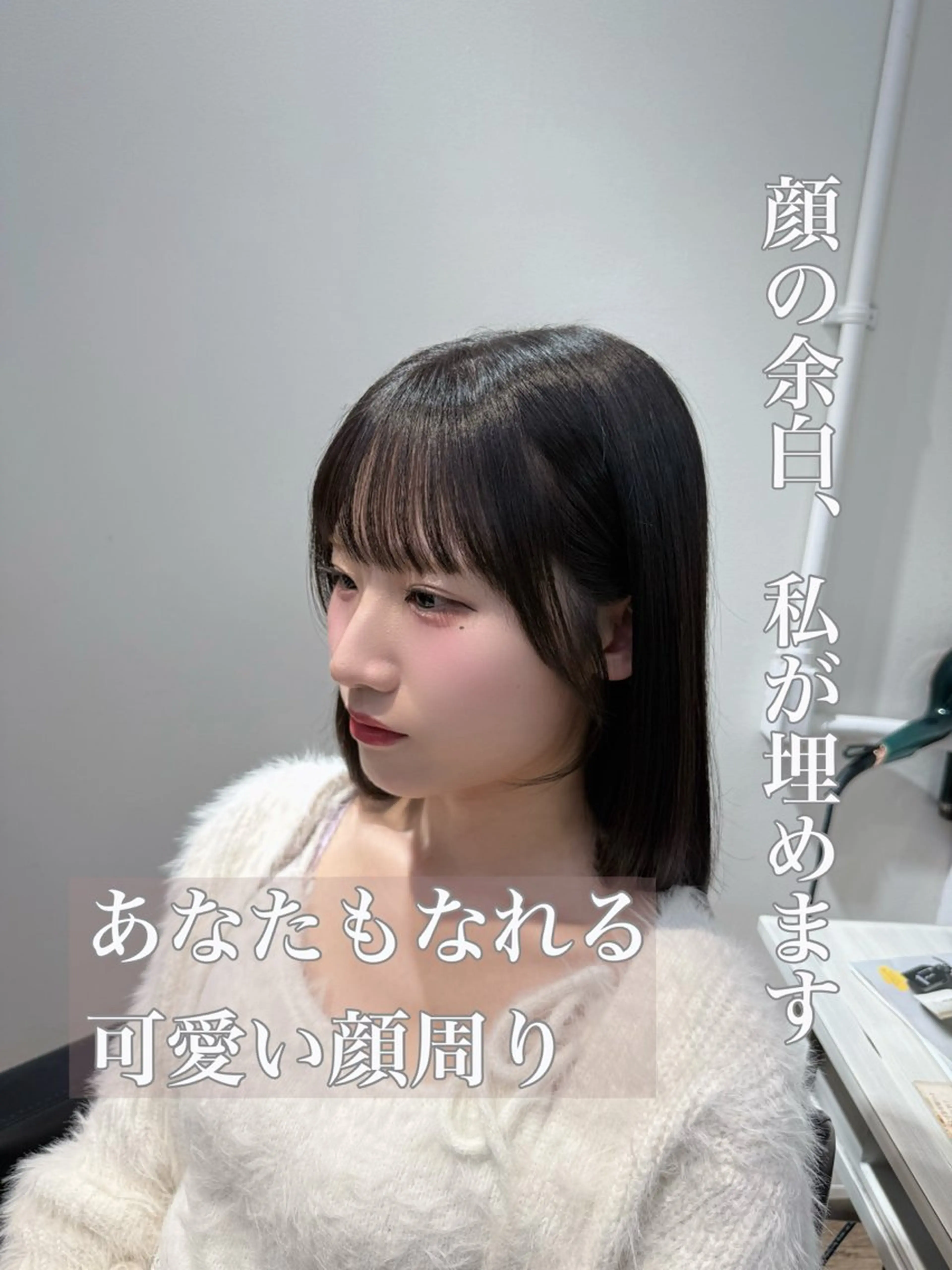 【垢抜け確定】🤍前髪顔周りカット🤍の写真