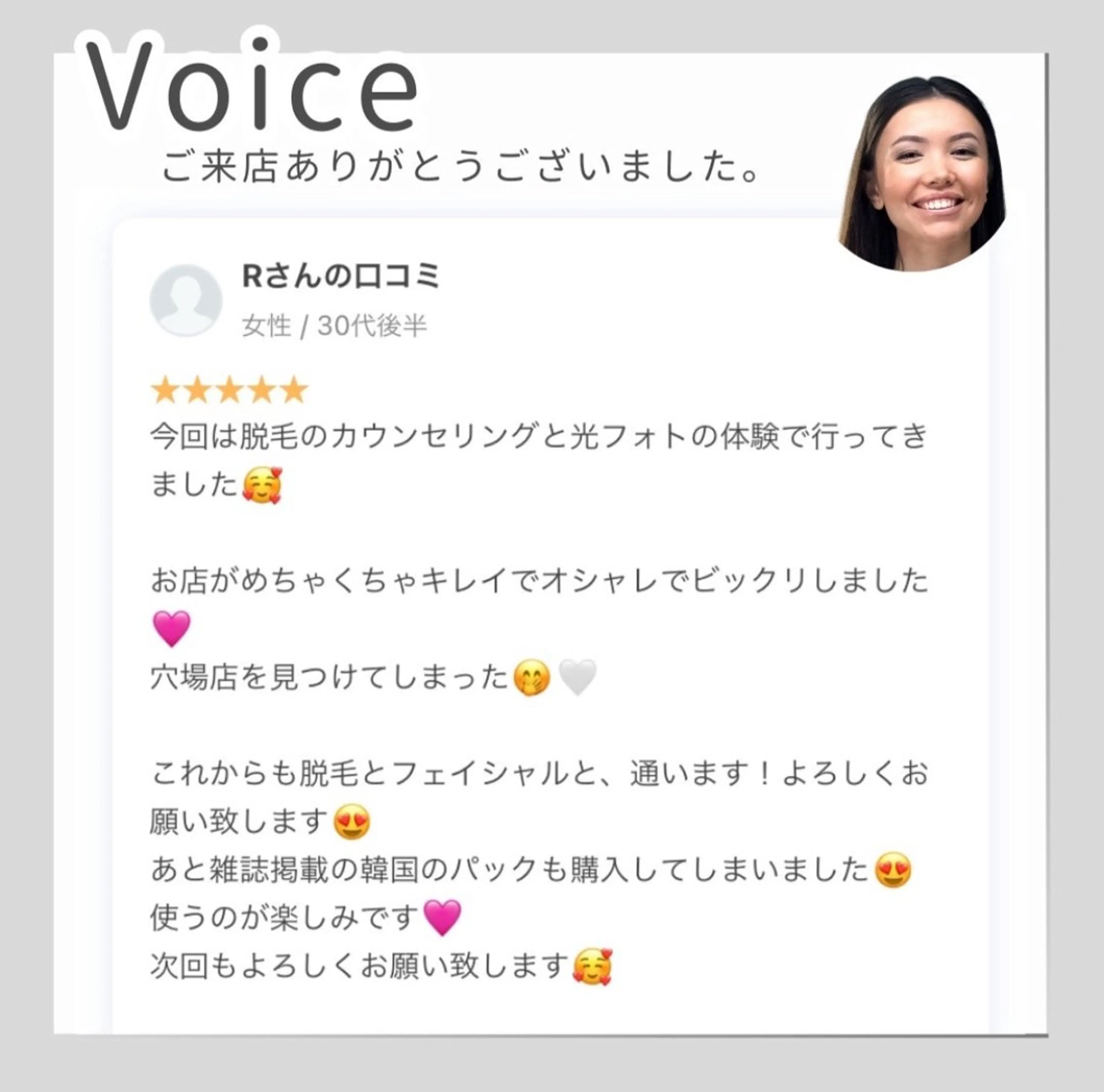 脱毛サロンHUGME 光フォトフェイシャルのエステ・リラクイメージ