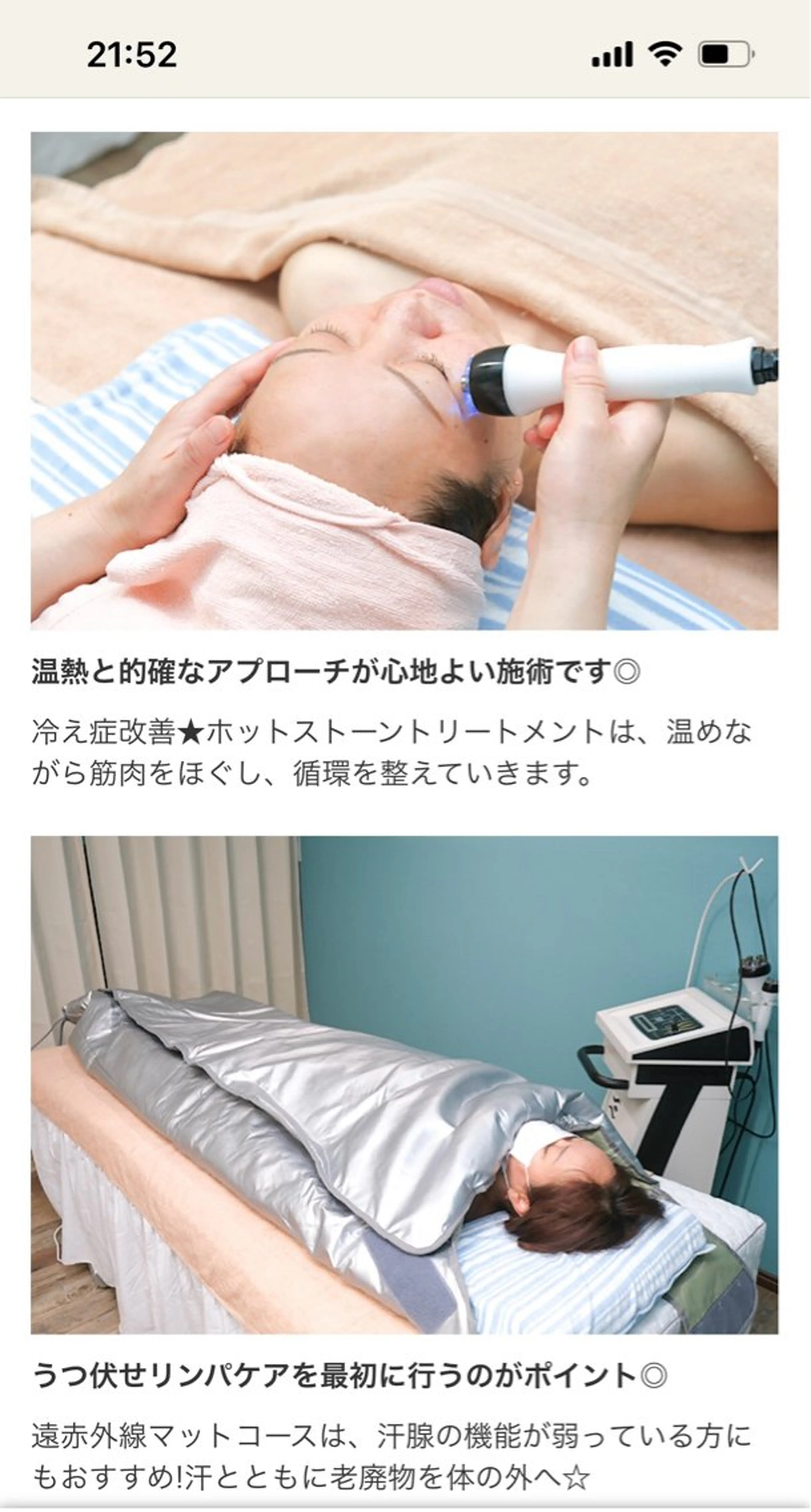 Beautybody アロマエステ再来のエステ・リラクイメージ