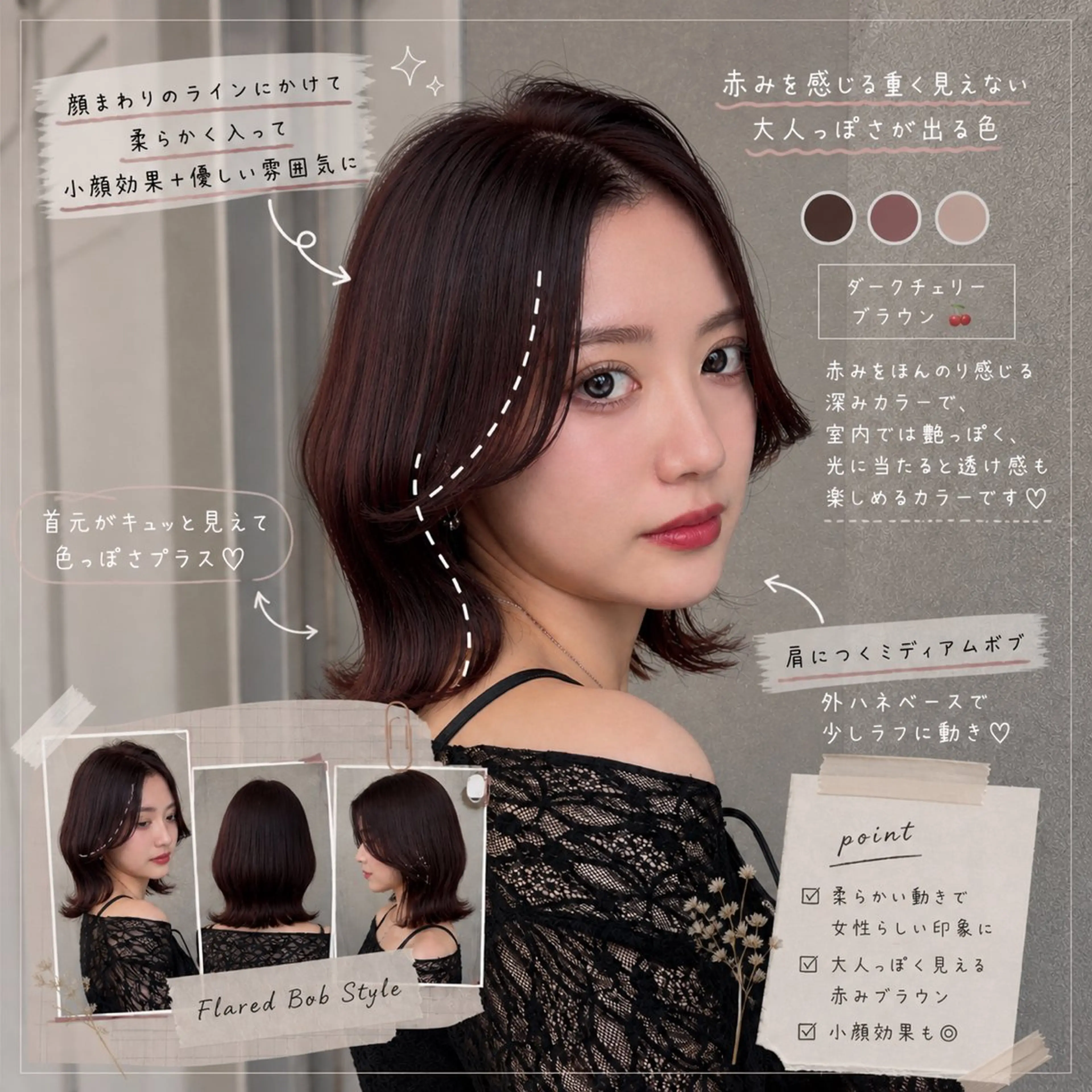 セミロング カット ヘアカラー トリートメント 透明感ショート/ボブ ×似合わせ♥️マリンのヘアスタイル