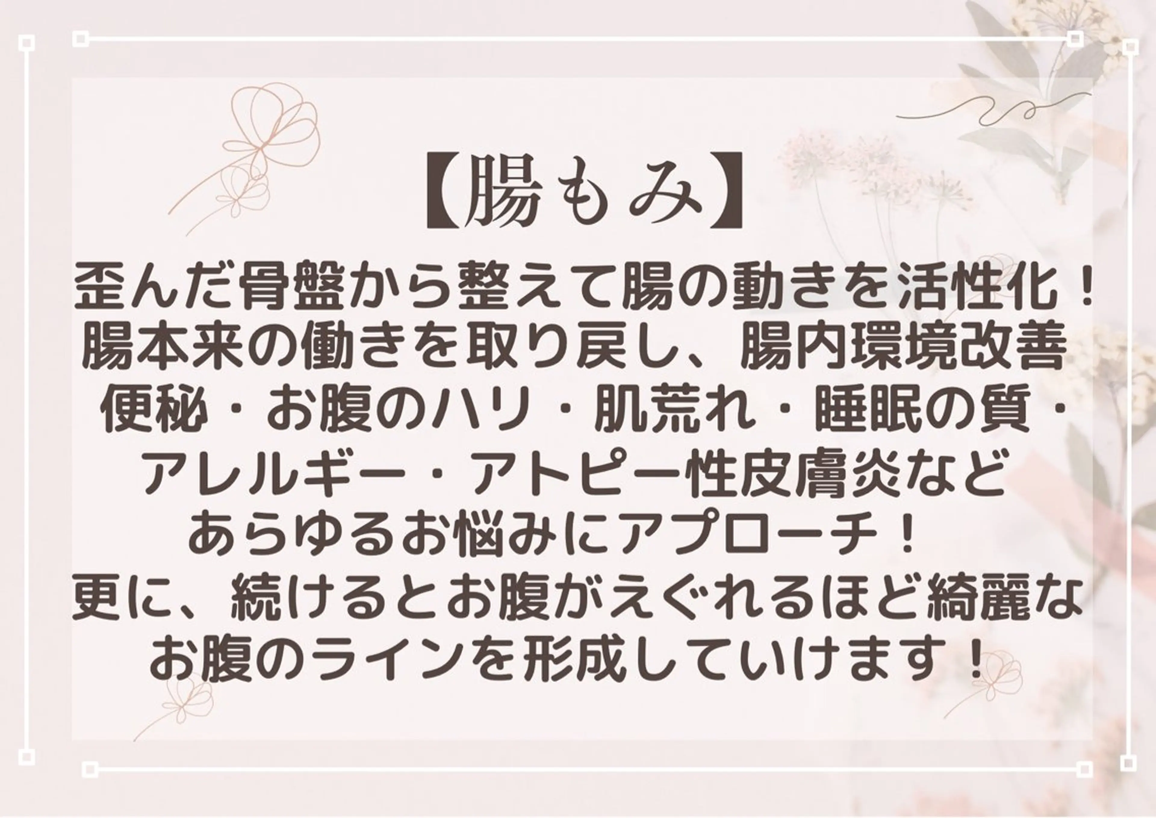 エステ 美肌脱毛サロン muroのエステ・リラクイメージ