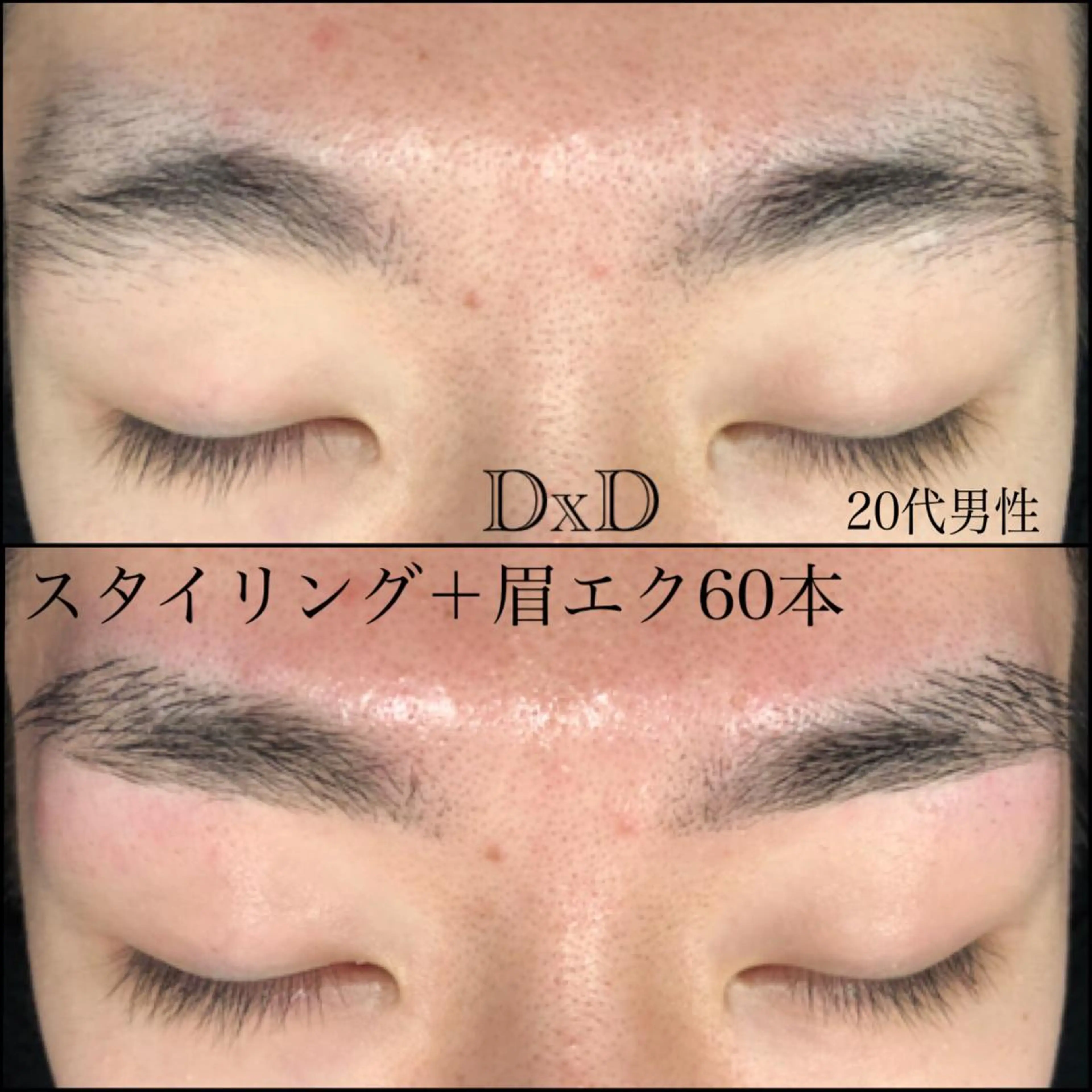 DxD ディーディの眉毛・アイブロウイメージ