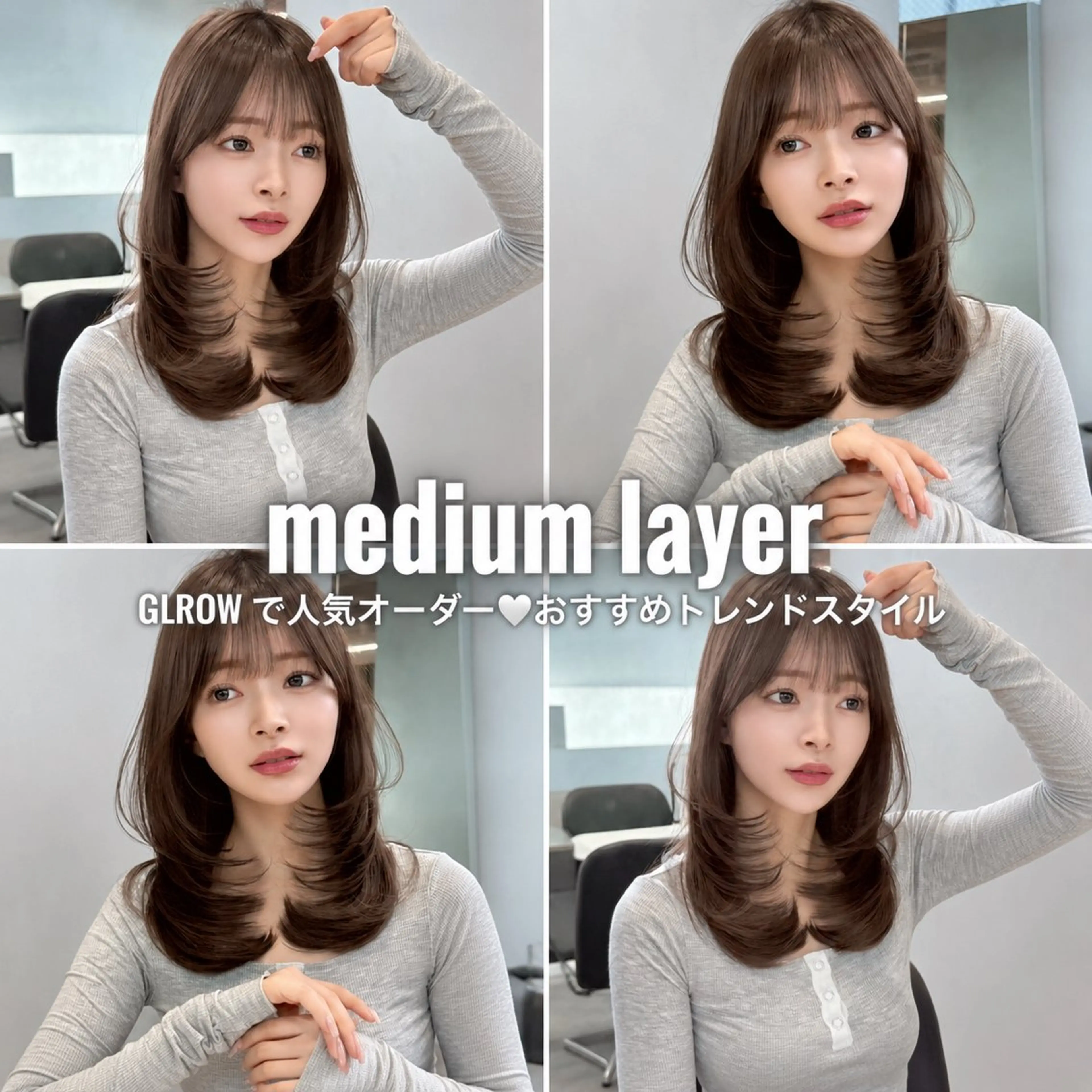 ミディアム ヘアアレンジ 韓国風ヘア レイヤーカット 小顔カット 縮毛矯正 カット ヘアカラー 縮毛矯正 トリートメント 大宮縮毛矯正🫧 ハッシュ特化しょうまのヘアスタイル