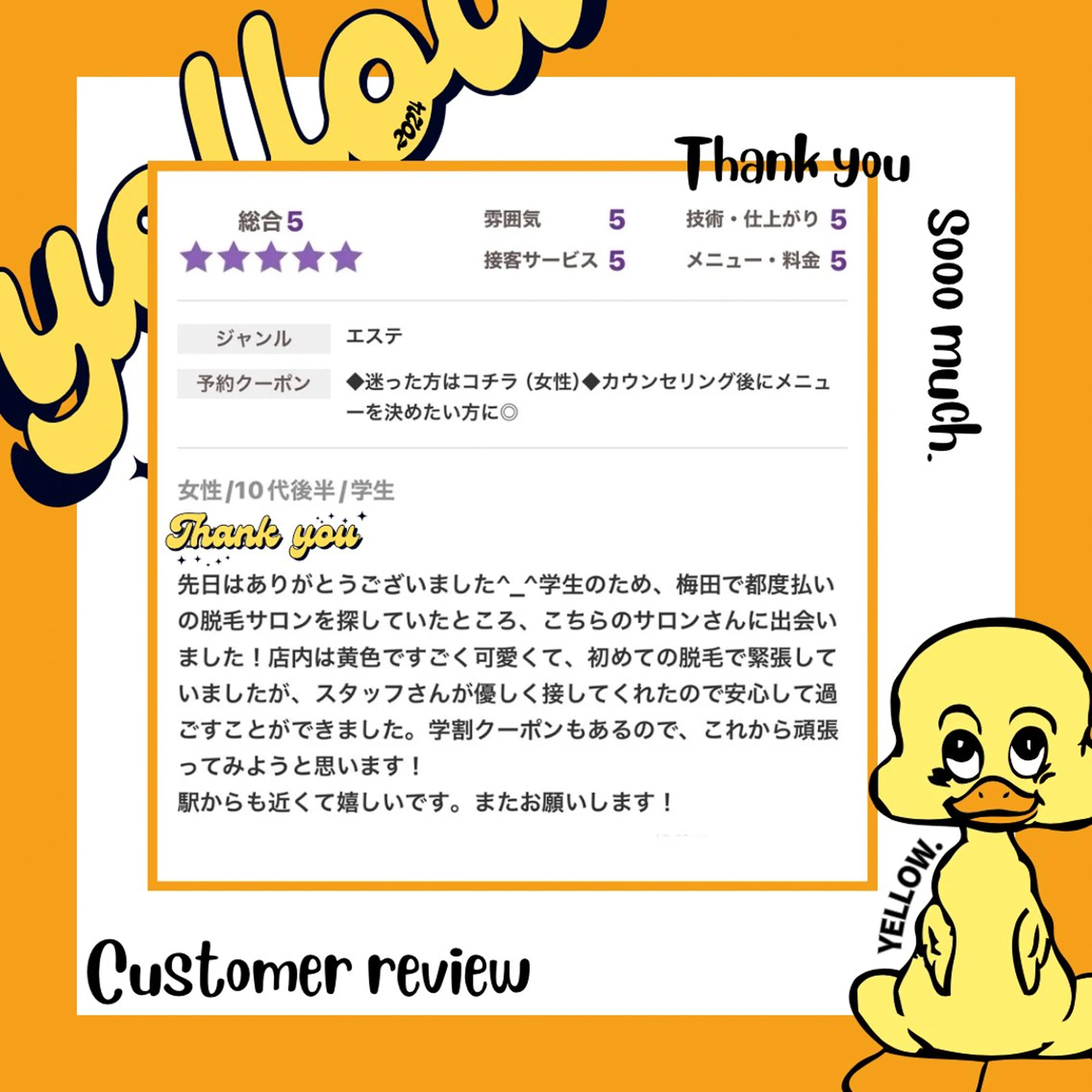 脱毛 yellow💛【 脱毛&フェイシャル】のエステ・リラクイメージ