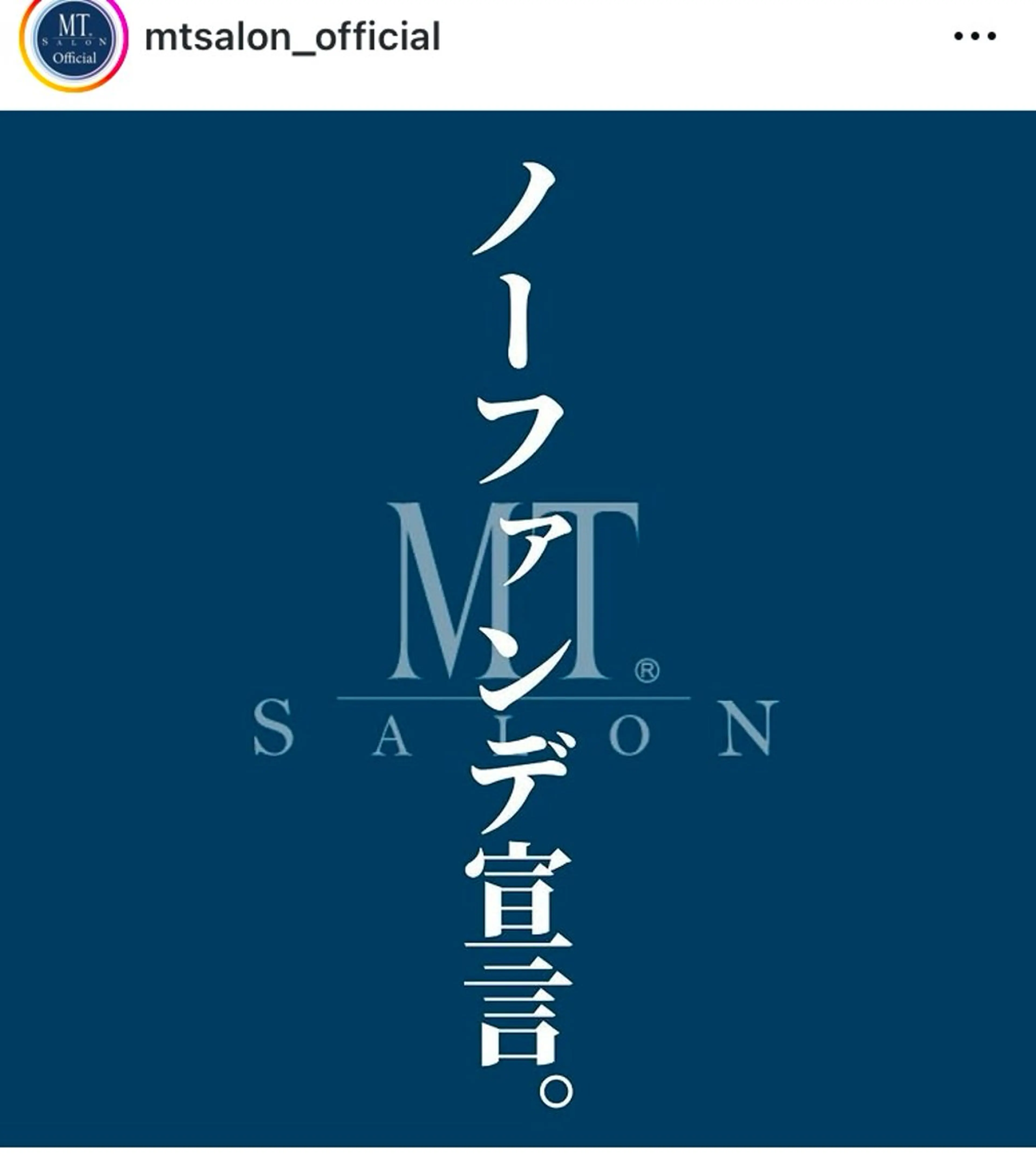 MTサロン大府店所属・MTサロン 大府店のエステ・リラクイメージ