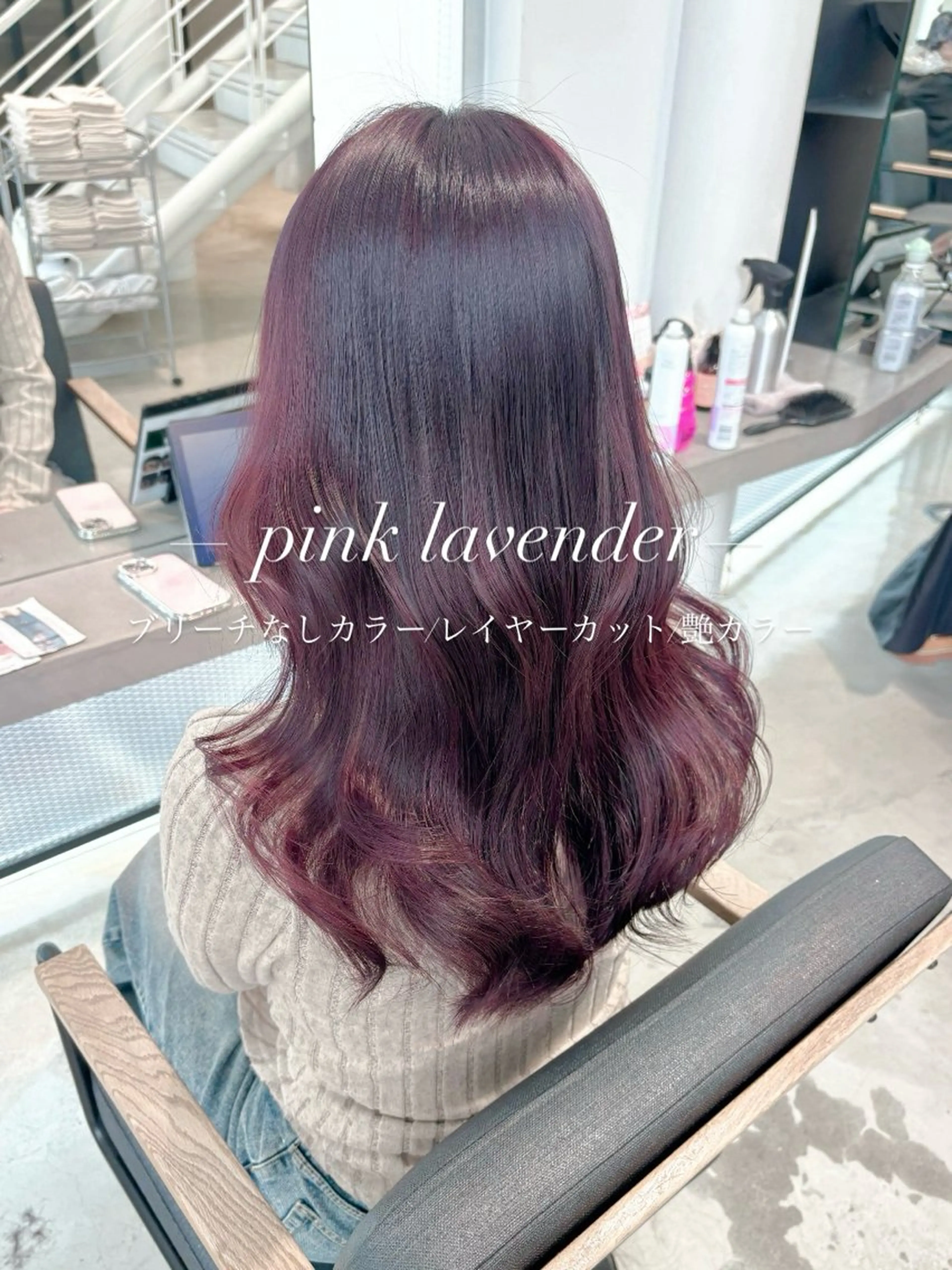 セミロング ピンクラベンダー カット yui/レイヤー/ ラベンダー/似合わせのヘアスタイル