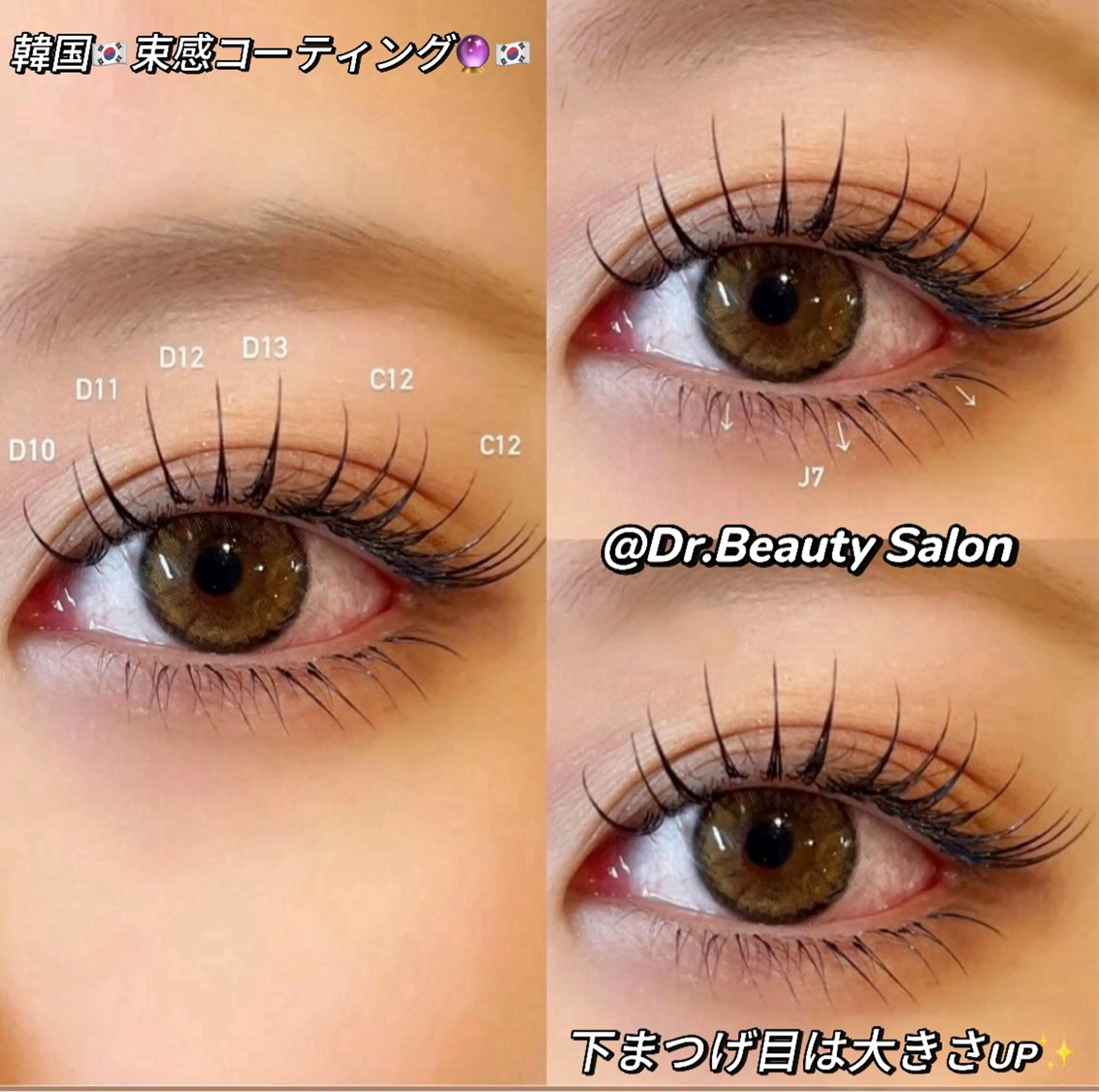 マツエク・マツパ APEX BEAUTYのマツエク・マツパデザイン