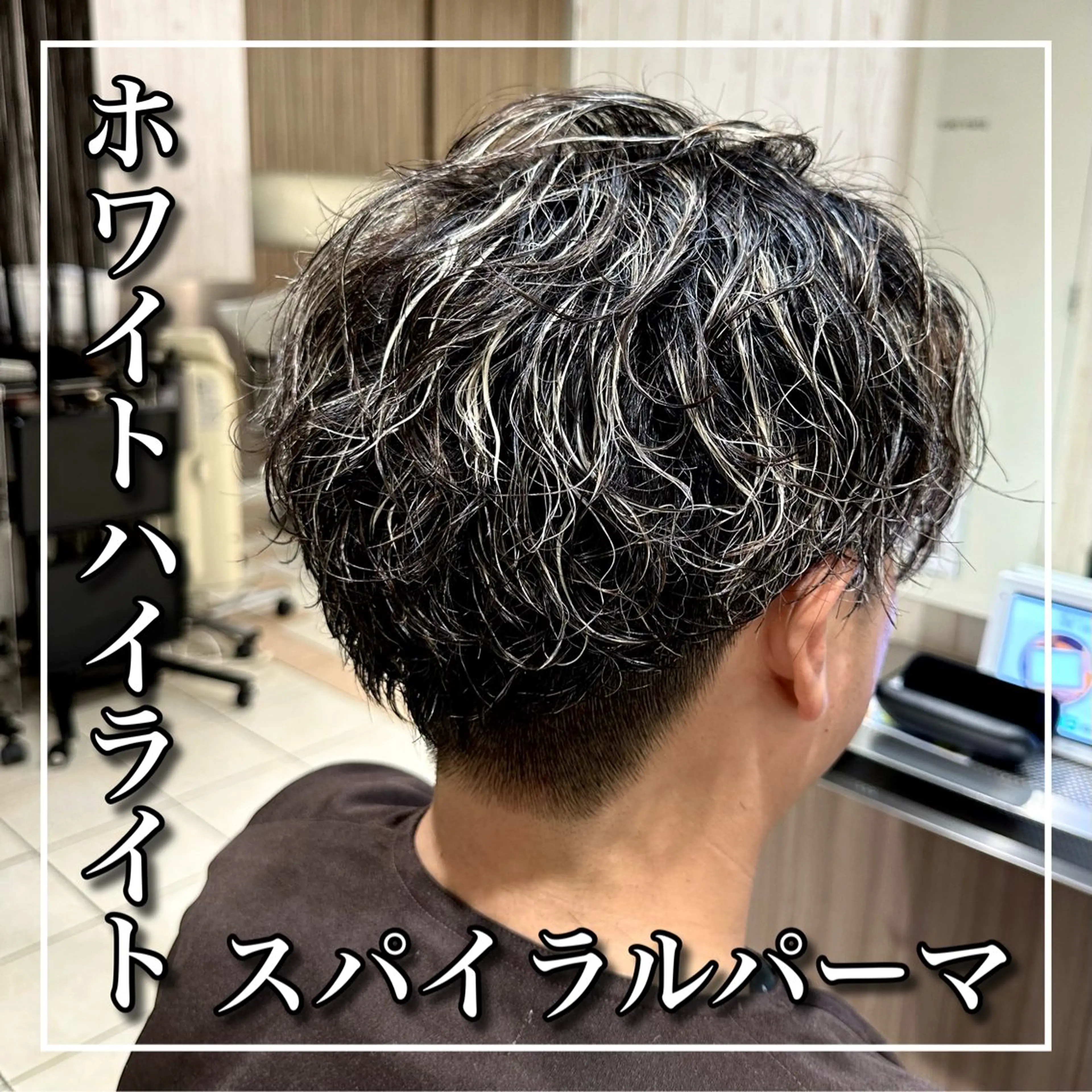 ショート カラー パーマ メンズ メンズパーマ スパイラルパーマ ワダ カイのヘアスタイル