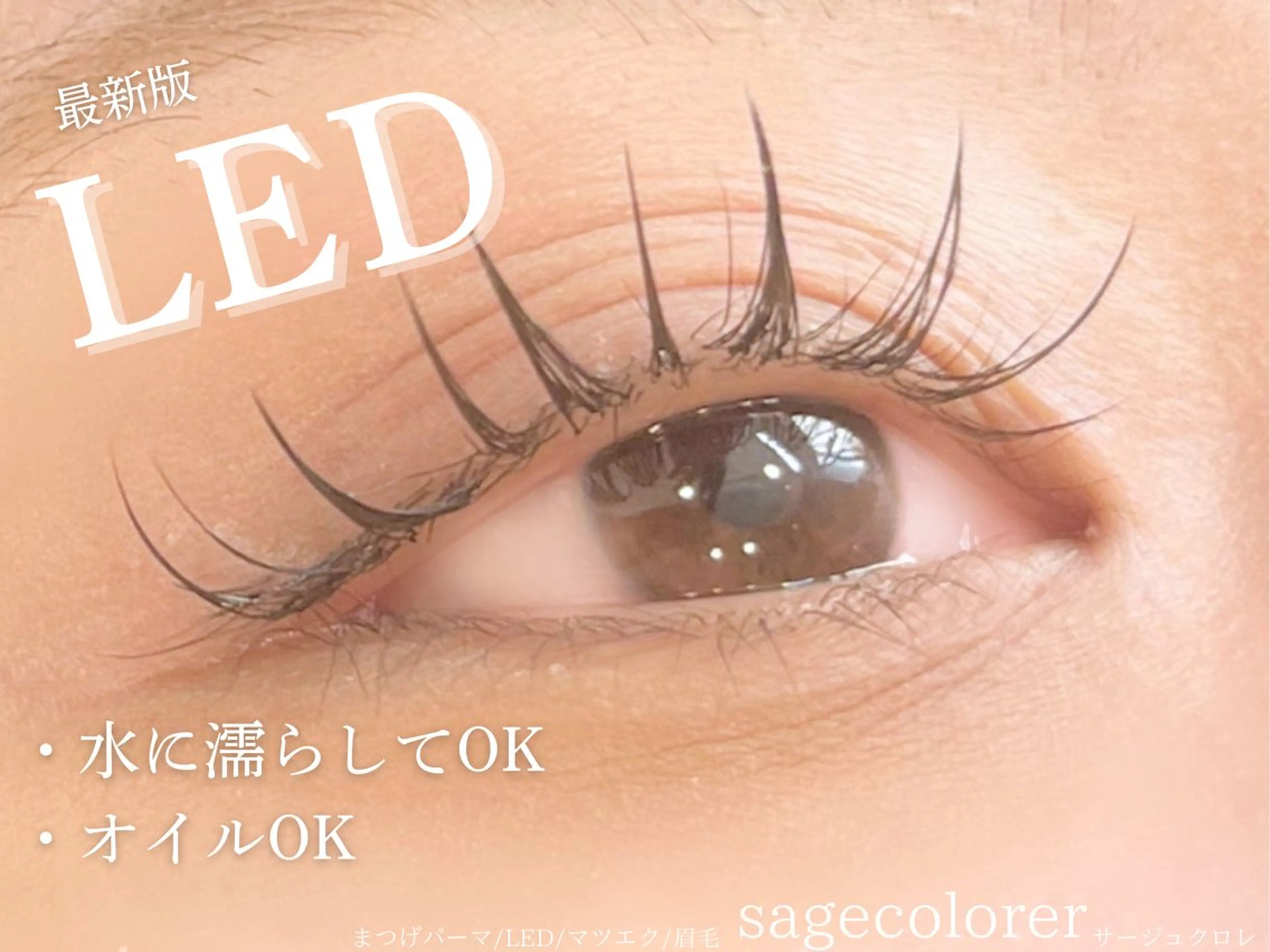 マツエク サージュクロレ まつ毛/エク/エステのマツエク・マツパデザイン