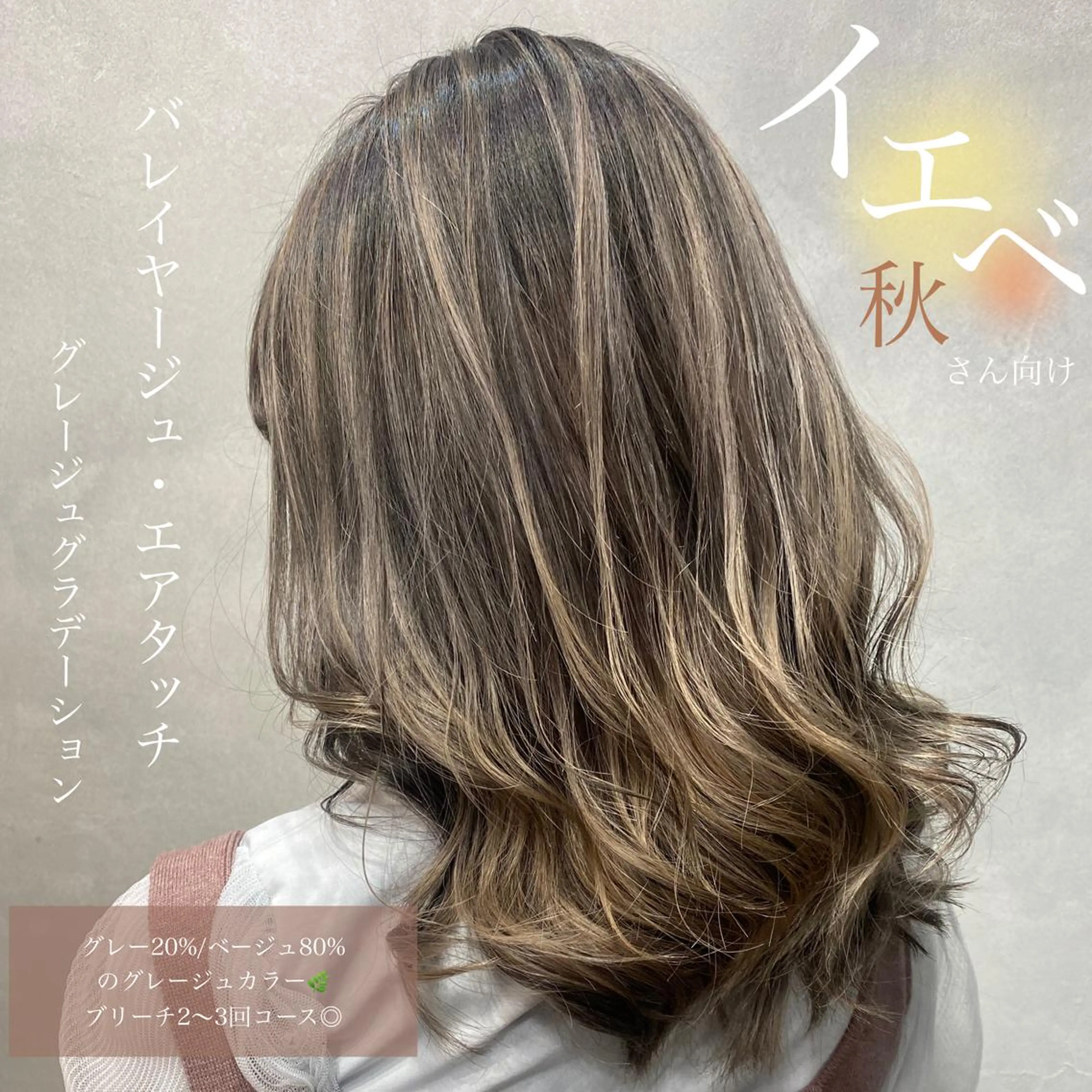 ロング カラー ヘアアレンジ ショートボブ 編み込みエクステ シールエクステ バレイヤージュ 透明感カラー LAVENDIA 初音のヘアスタイル