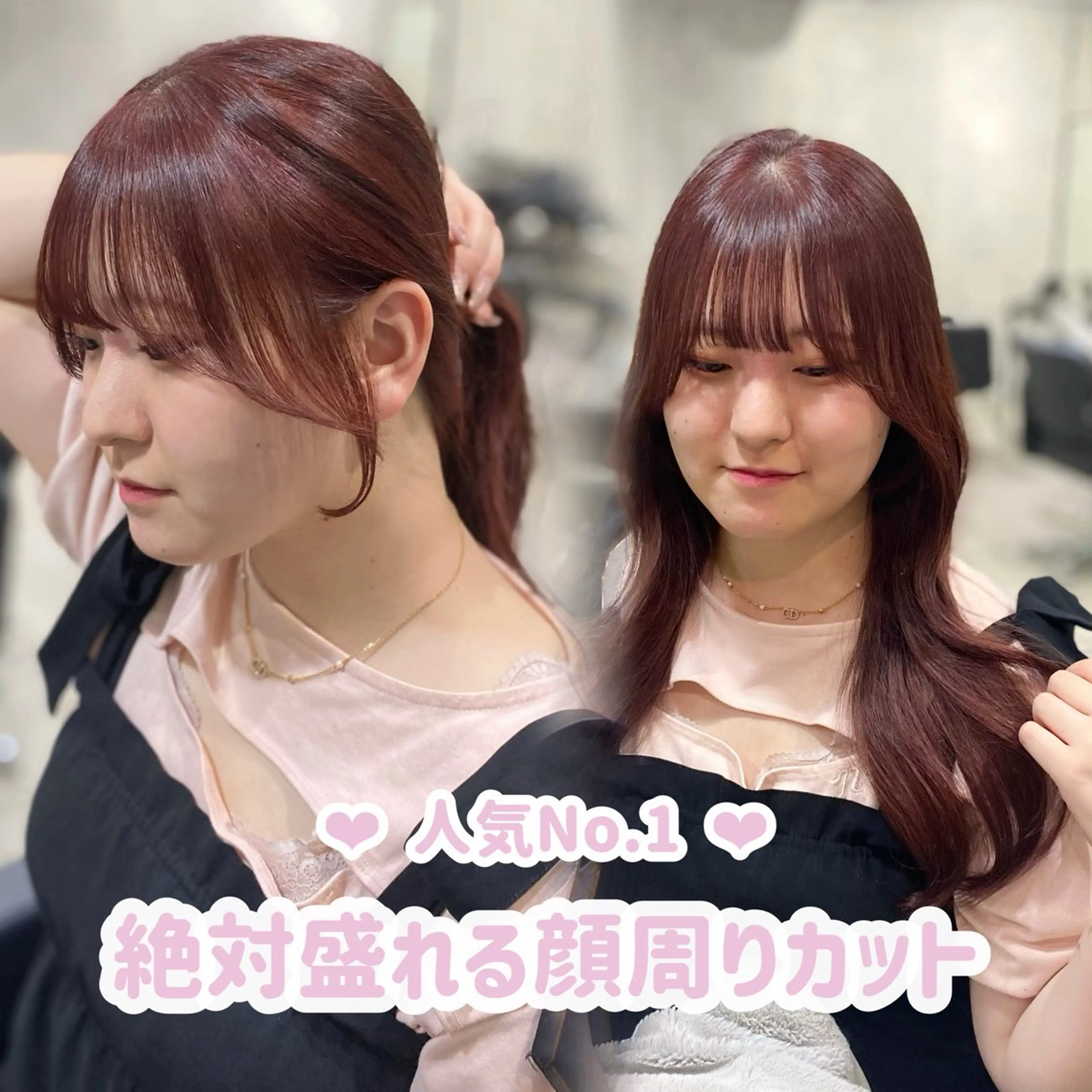 【 1日3名様限定❄️】 韓国風顔周りカット + ケアカラー + クイックトリートメント🪽の写真