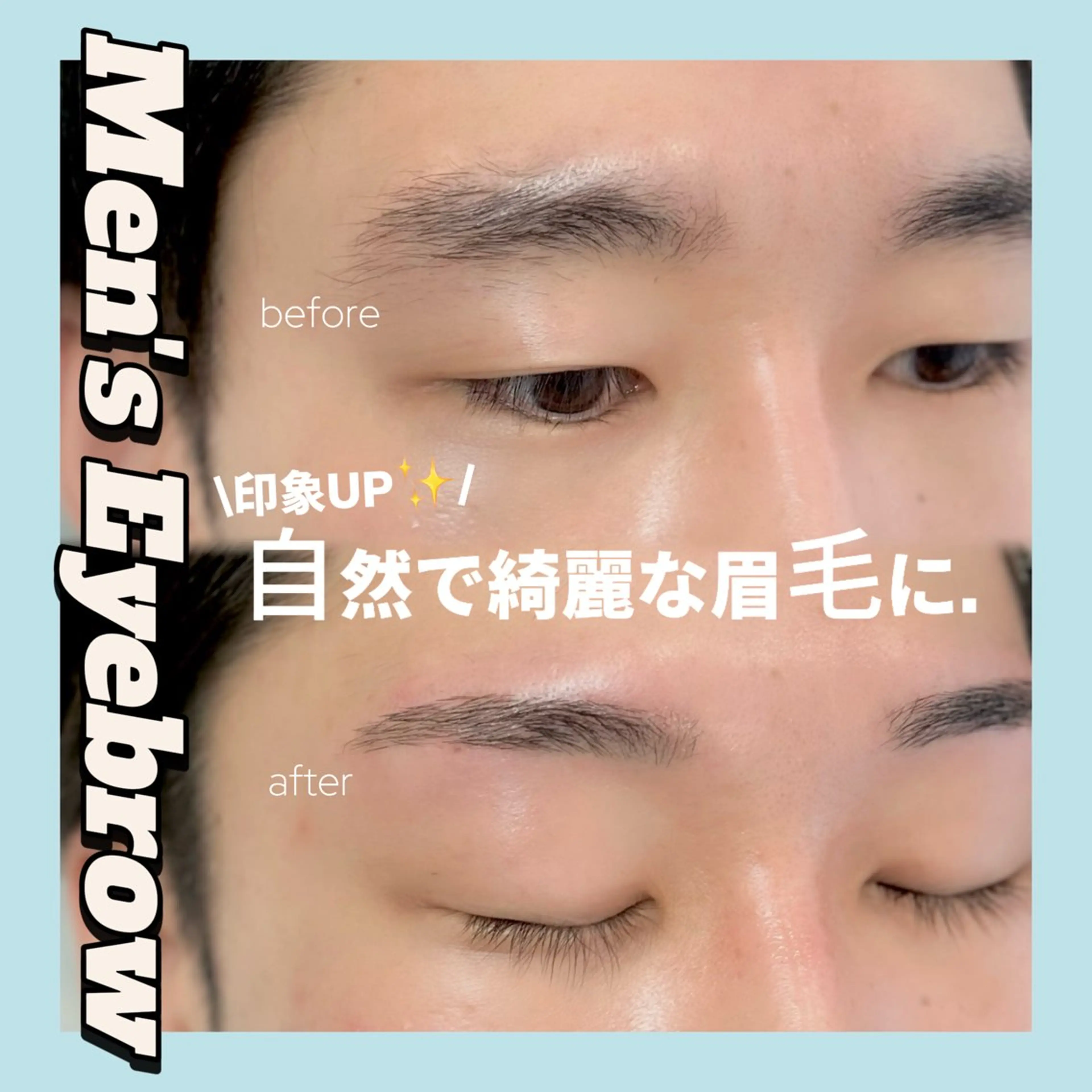 メンズ アイブロウ Lea堺東　毛穴洗浄 ×顔ワックス脱毛のエステ・リラクイメージ