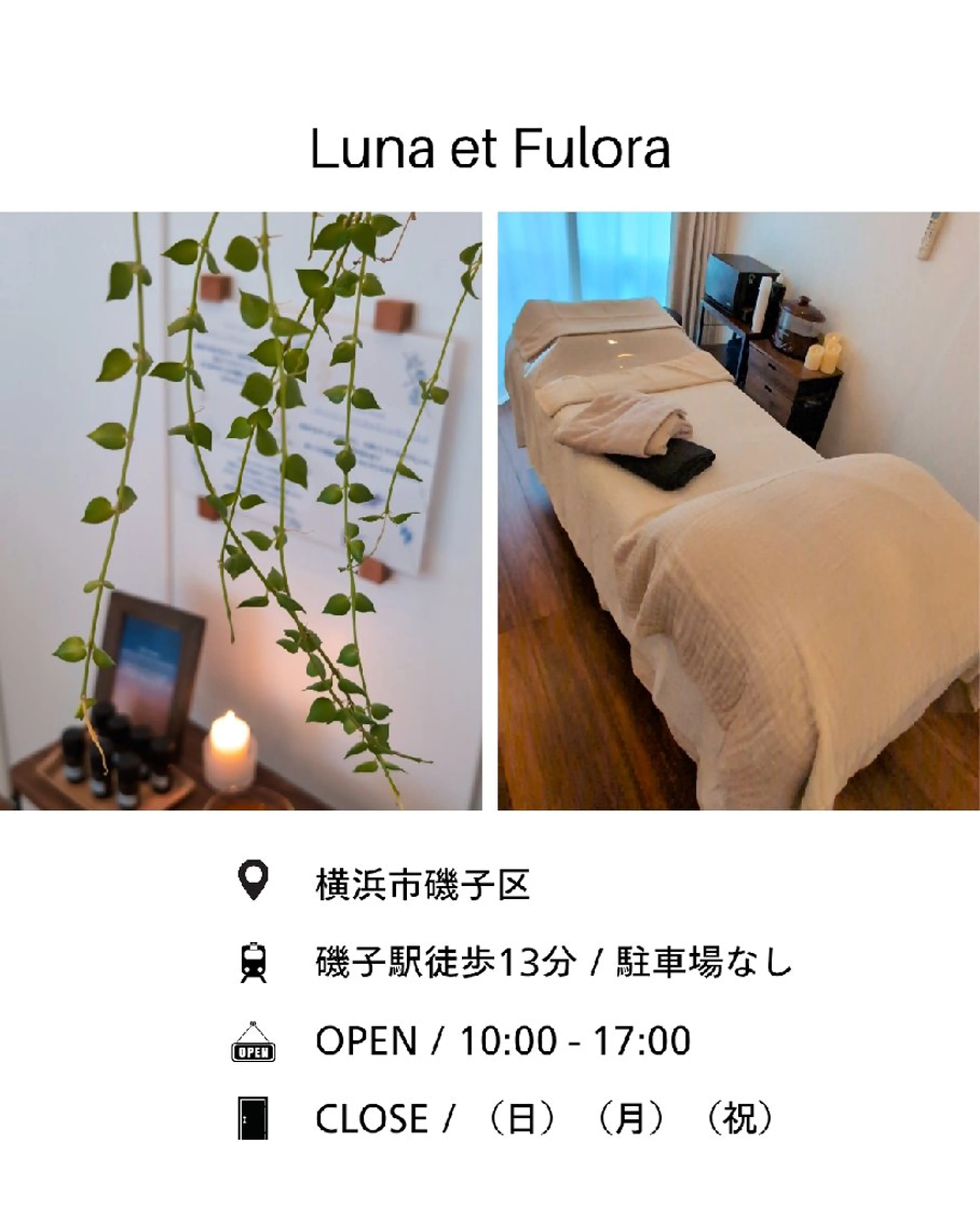 リラク Luna et fu lora/温活サロンのエステ・リラクイメージ