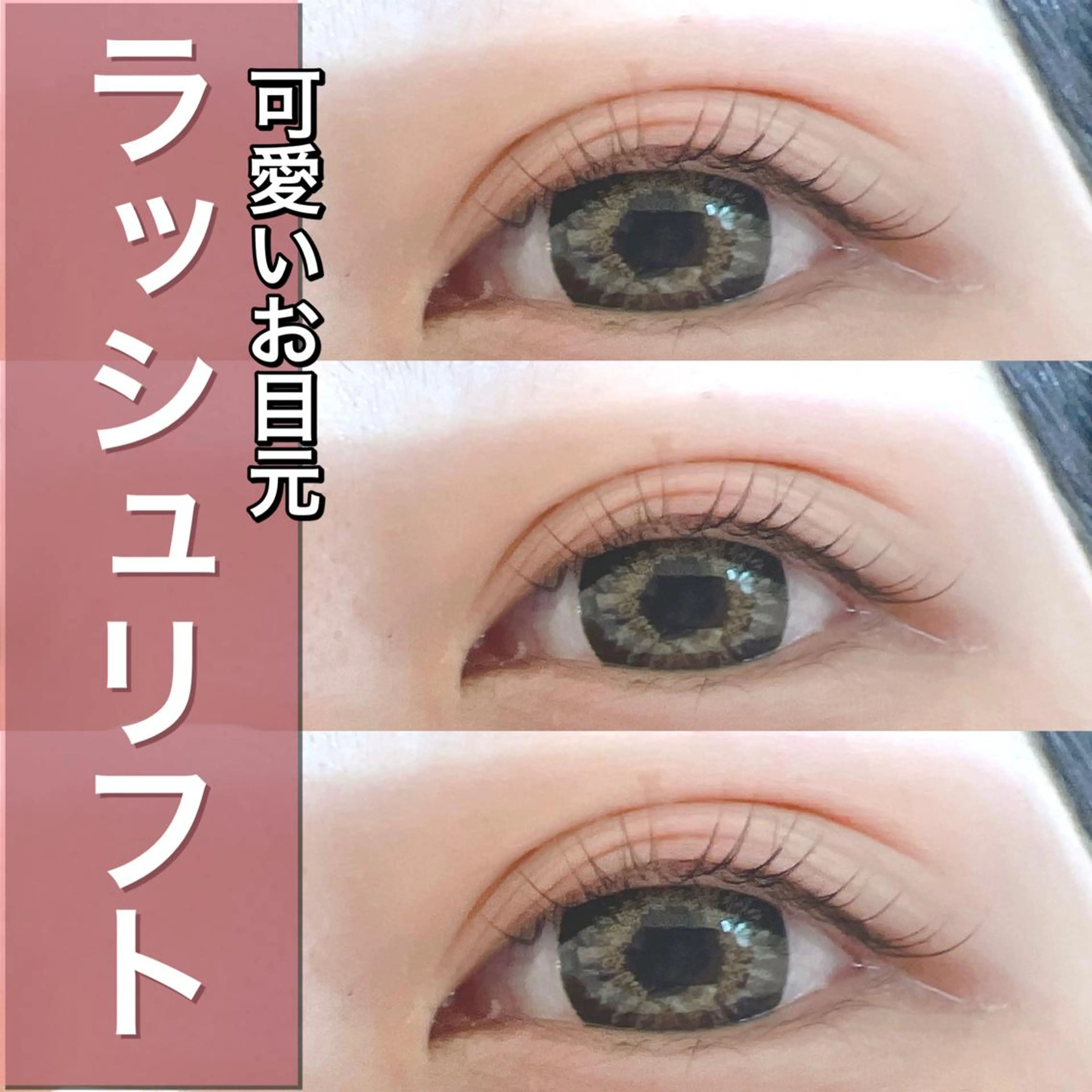 マツエク・マツパ 一重×まつ毛パーマ Eyelash m&mのマツエク・マツパデザイン