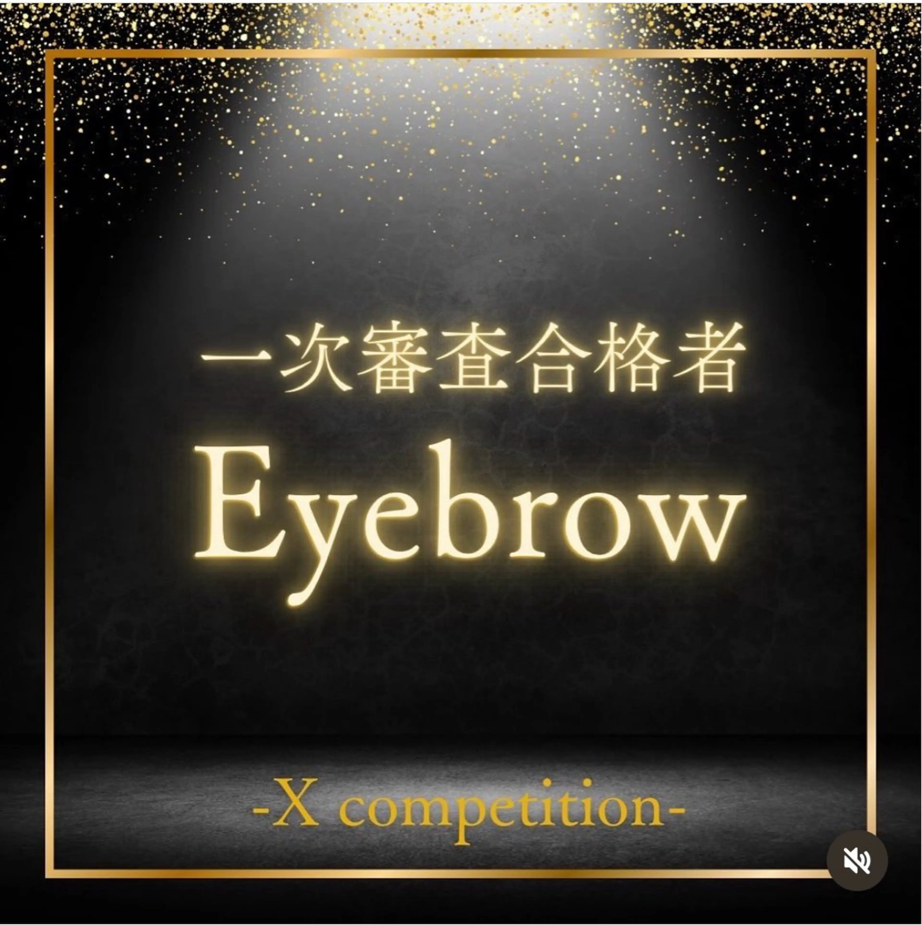 アイブロウ uland yuzukiのマツエク・マツパデザイン