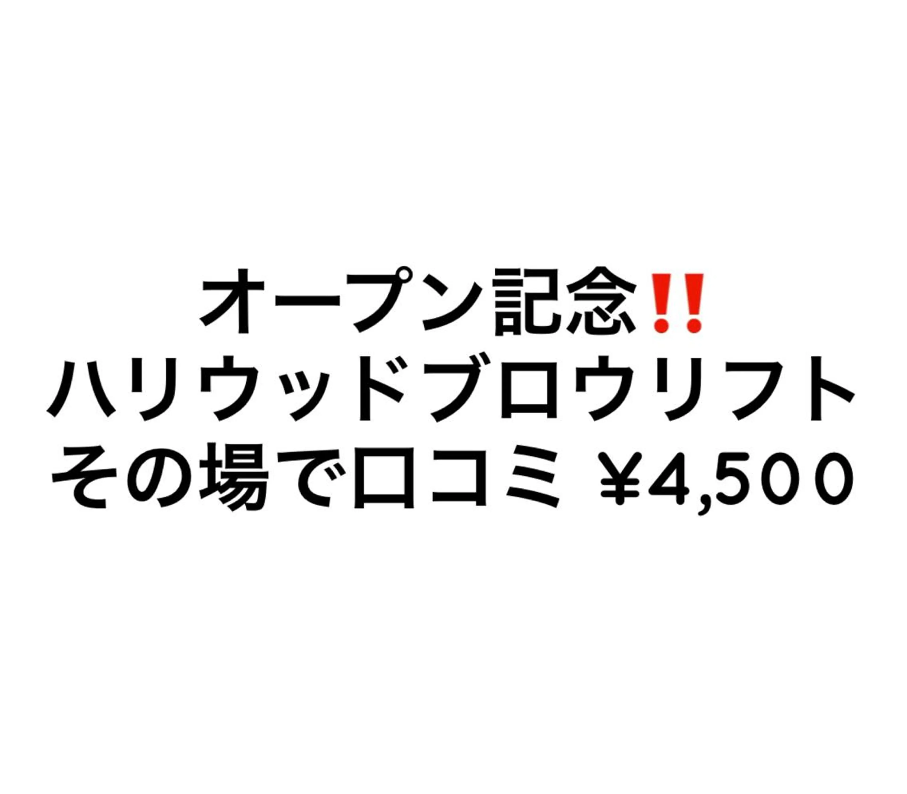 アイブロウ eyelist mikiのマツエク・マツパデザイン