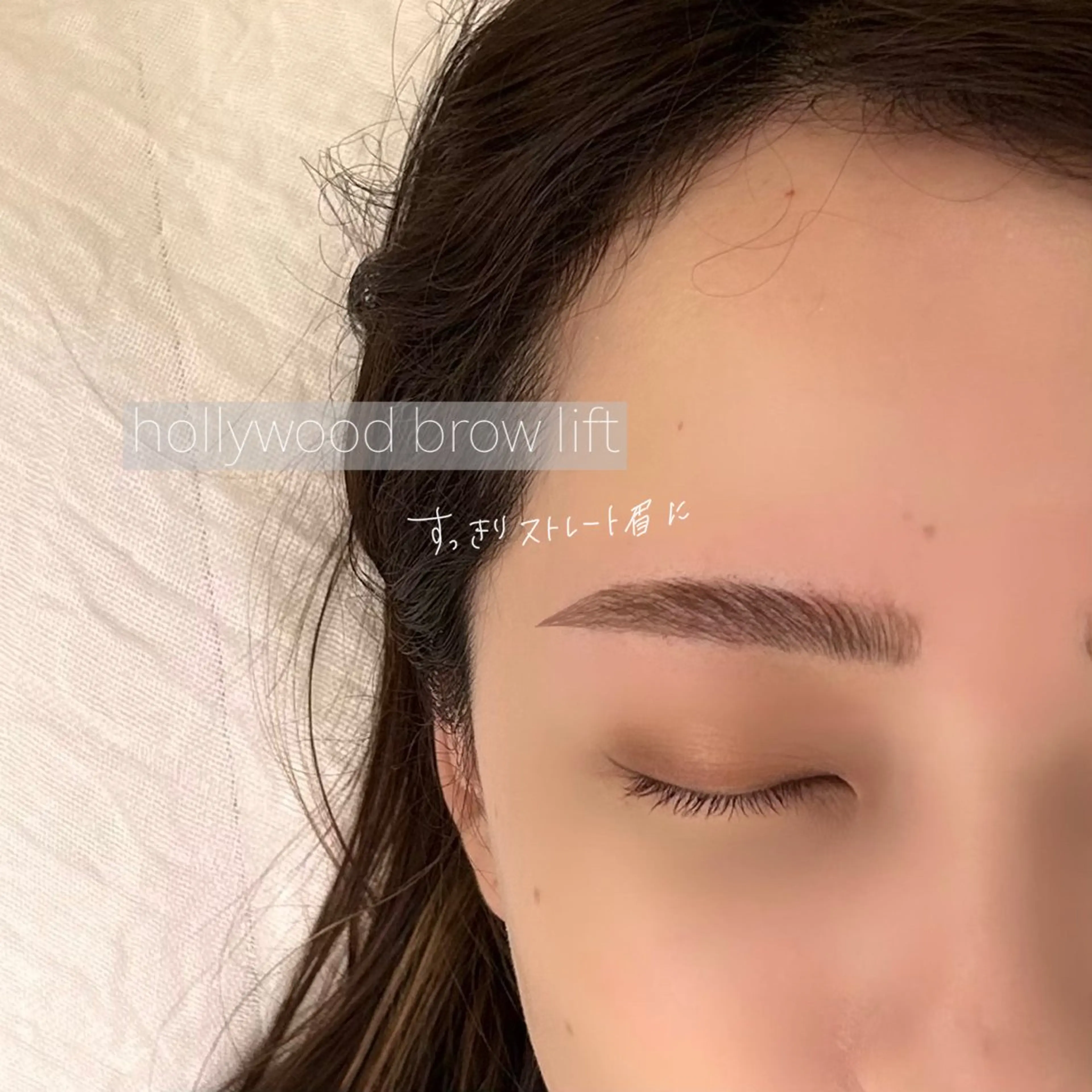 アイブロウ ハリウッドブロウリフト 吉祥寺kasumi 🌛eye/browのマツエク・マツパデザイン