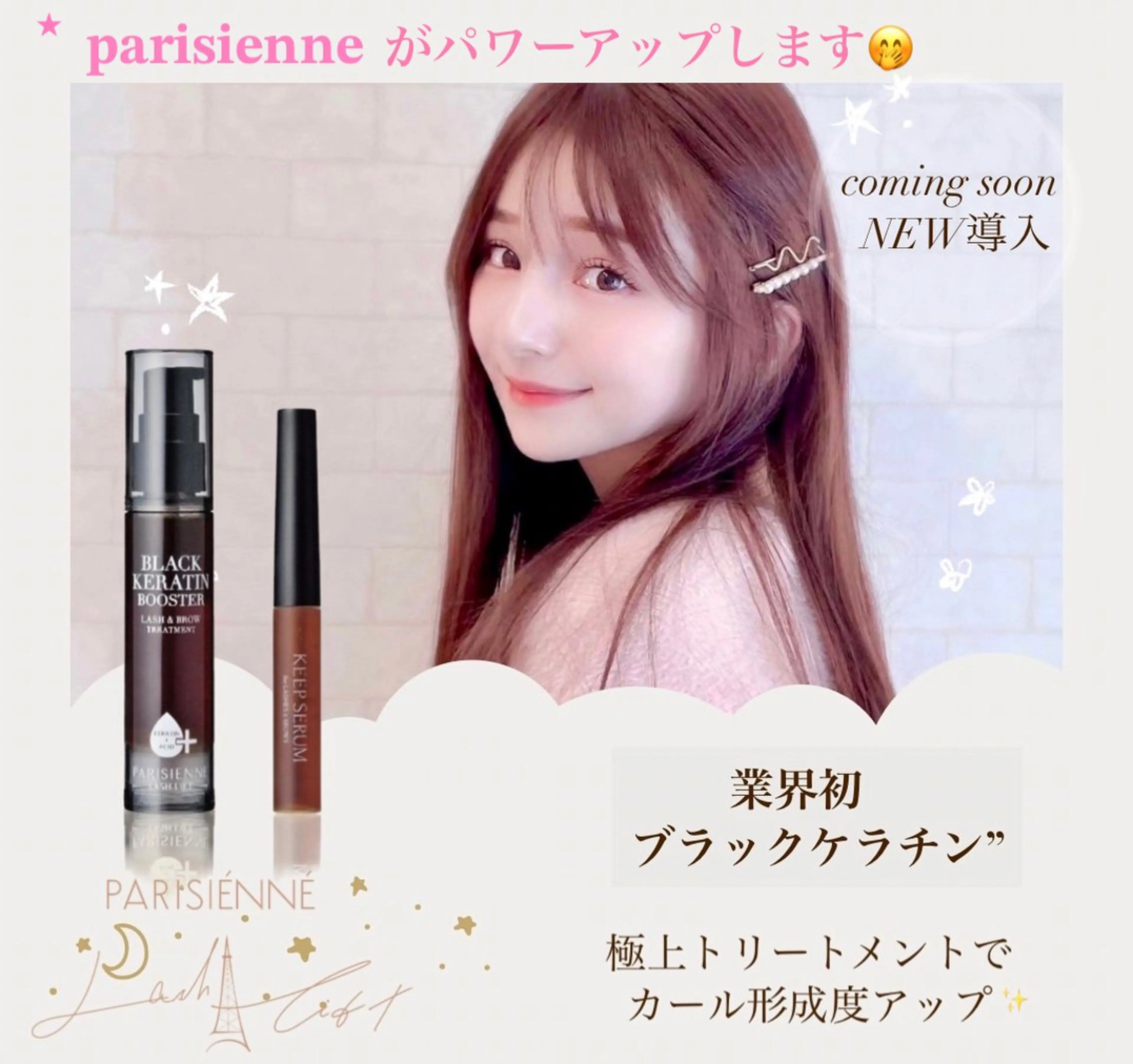 マツエク・マツパ マツパ 木場 ＊のマツエク・マツパデザイン