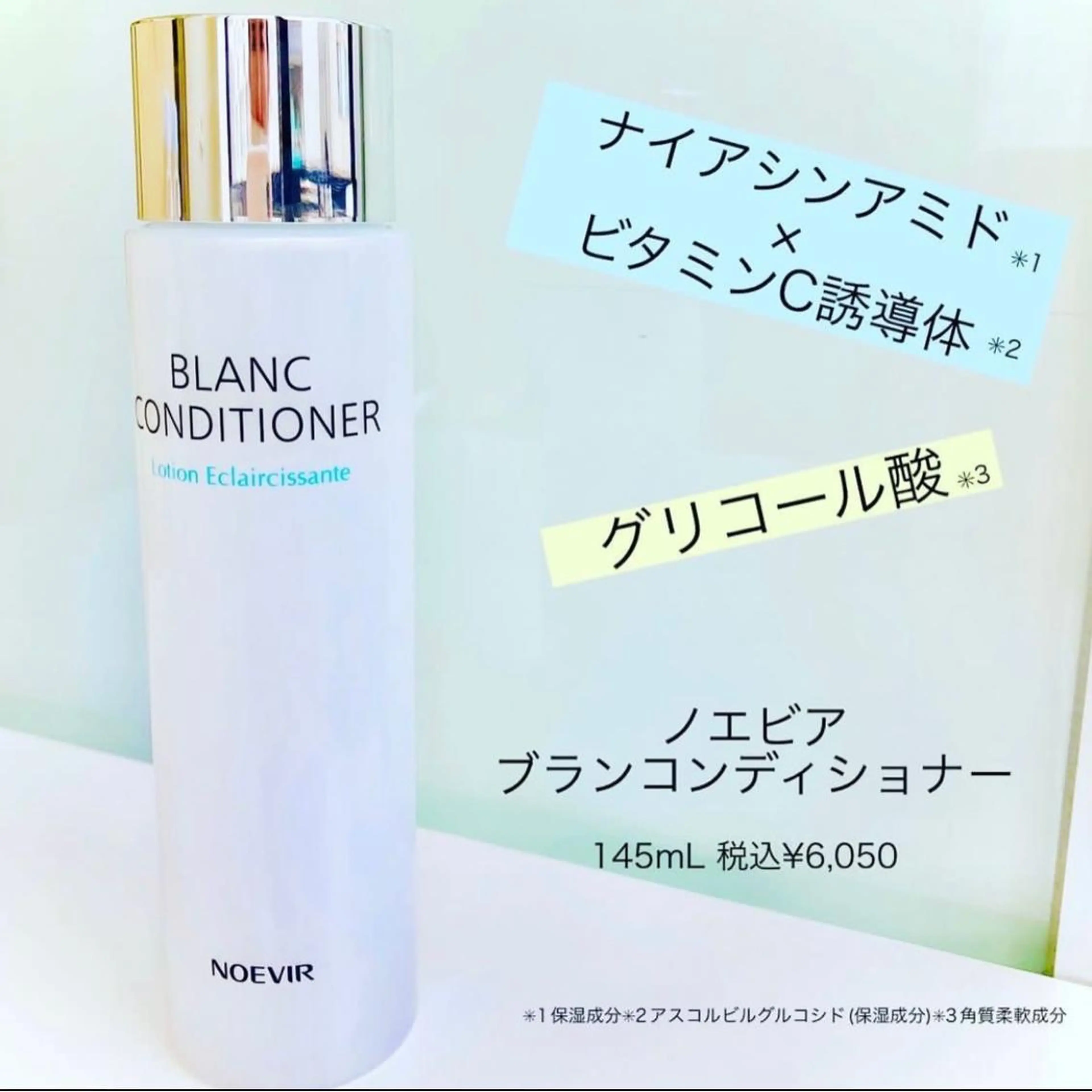 ノエビア 新座志木のエステ・リラクイメージ