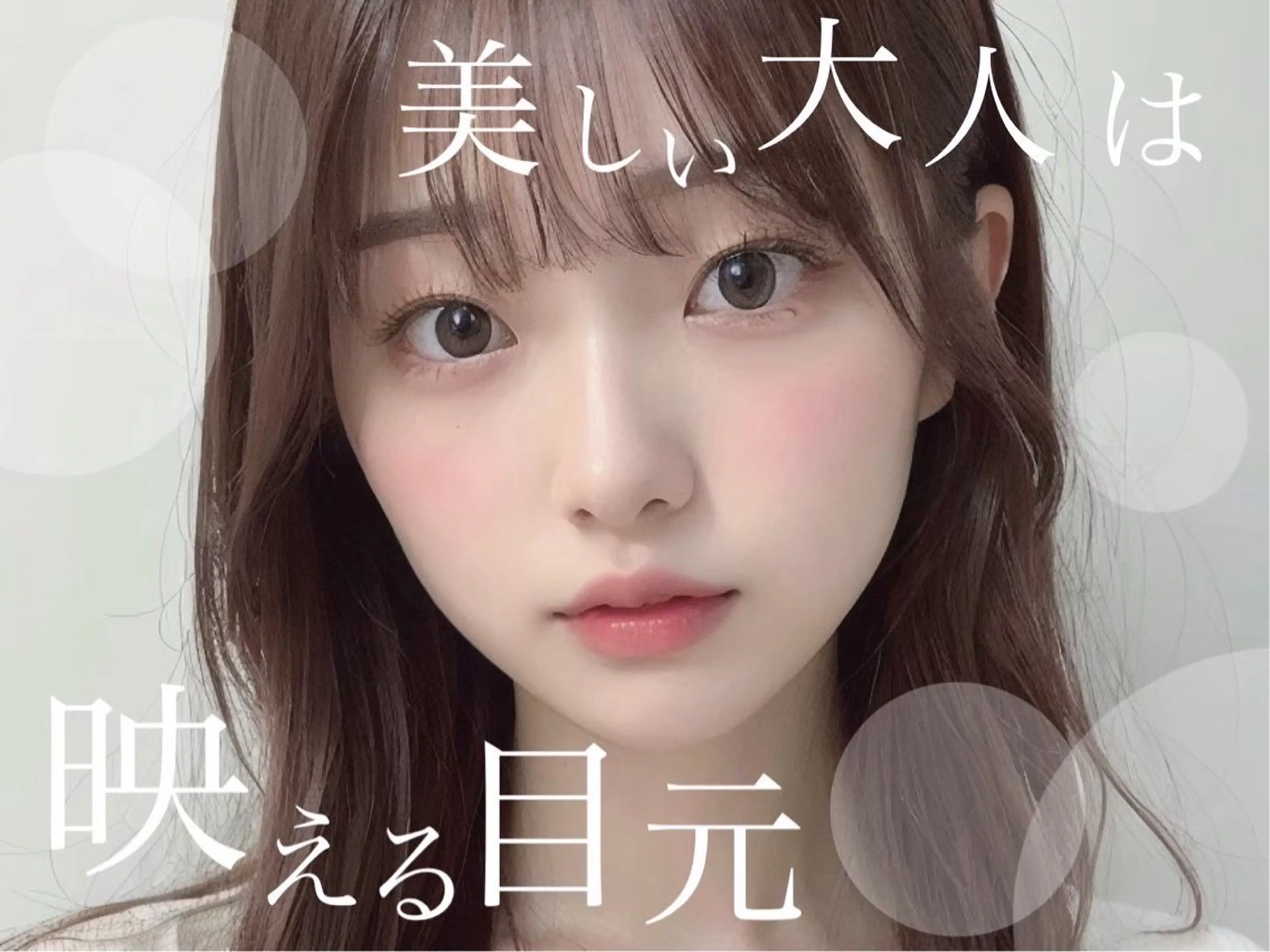 マツエク・マツパ 束感まつ毛 フラットラッシュ 韓国風マツエク ナチュラル パリジェンヌラッシュリフト 鷲東 海里のその他イメージ