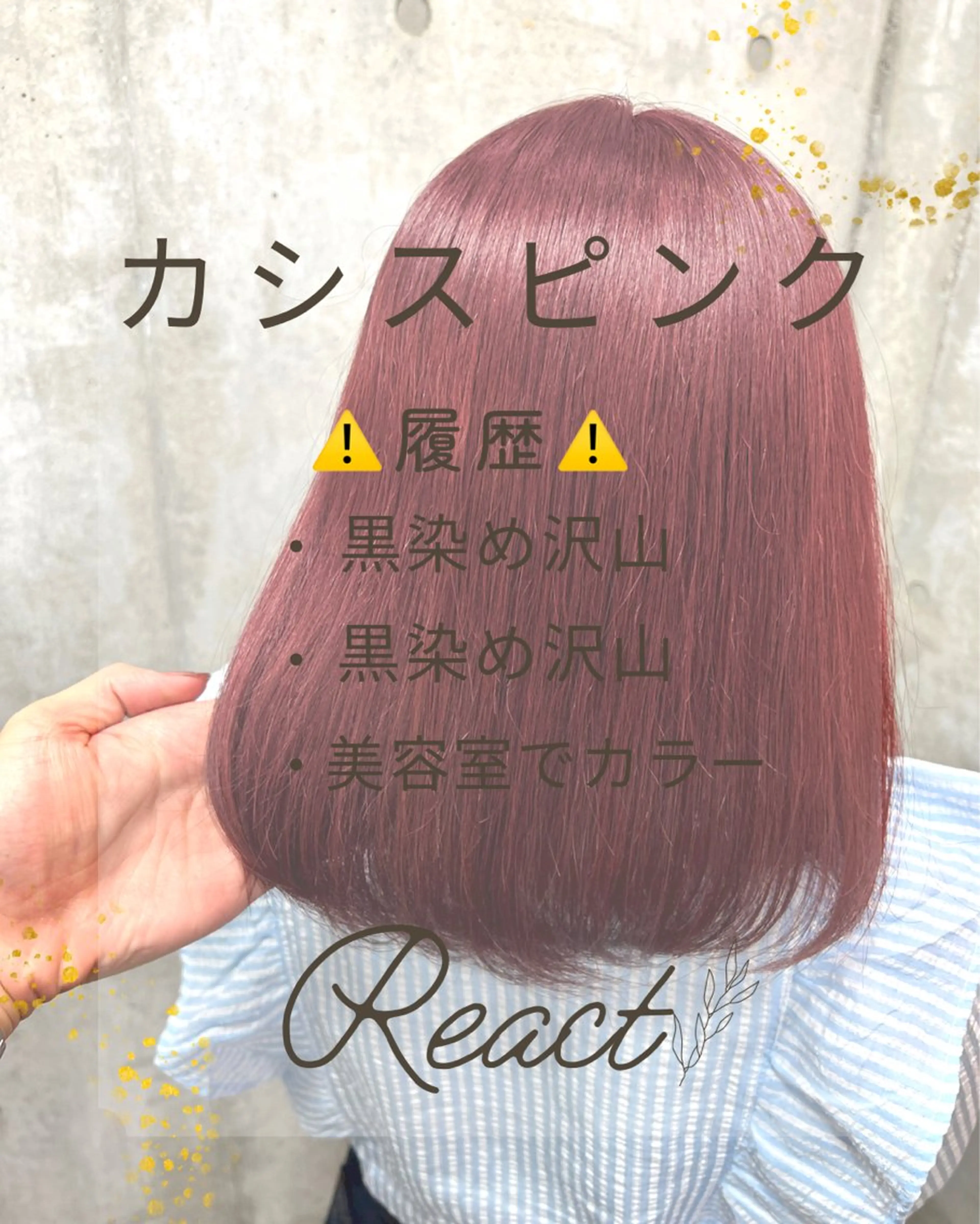 ミディアム カラー ブリーチカラー/ 寺口佳希のヘアスタイル