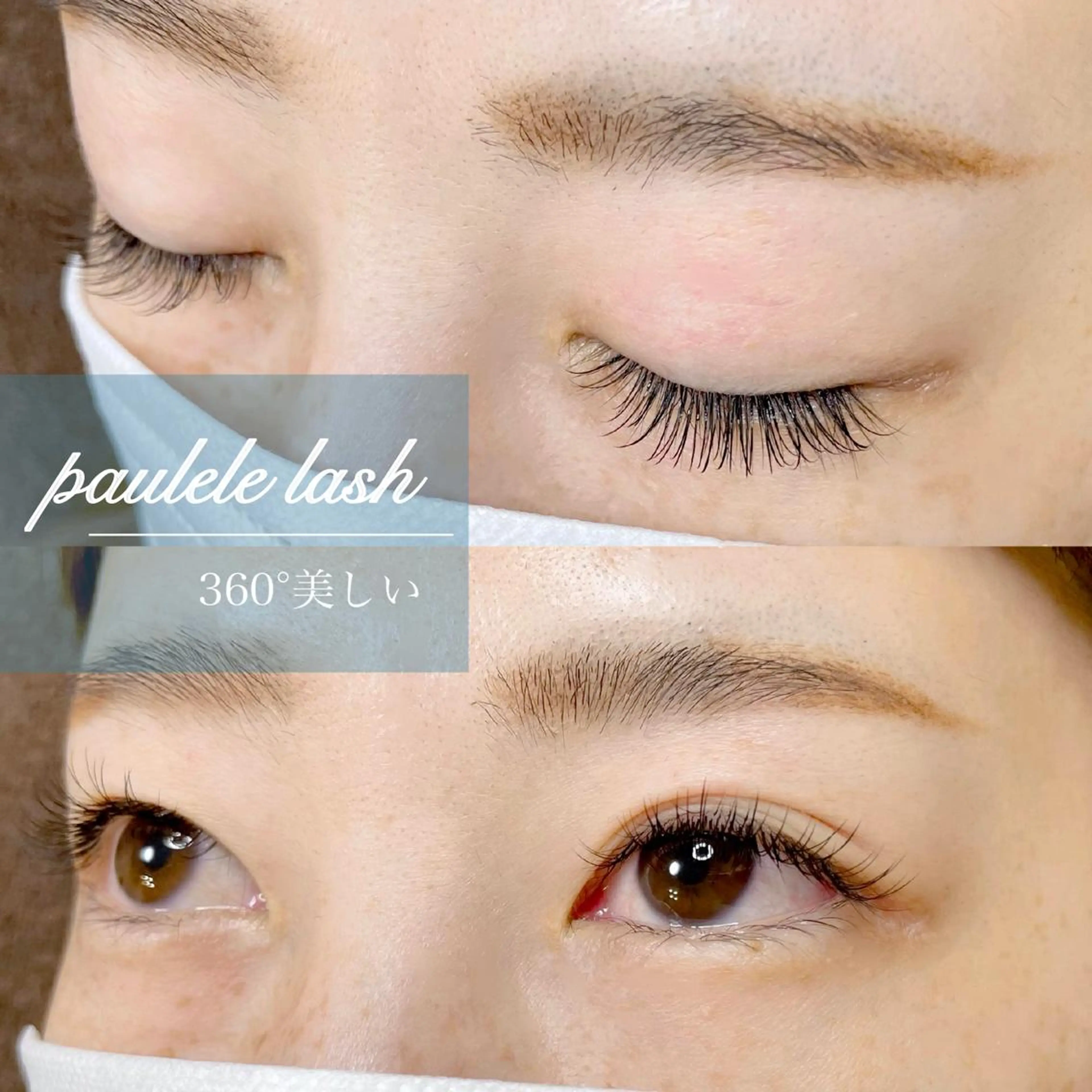 マツエク・マツパ Paulele すぎ.*のマツエク・マツパデザイン