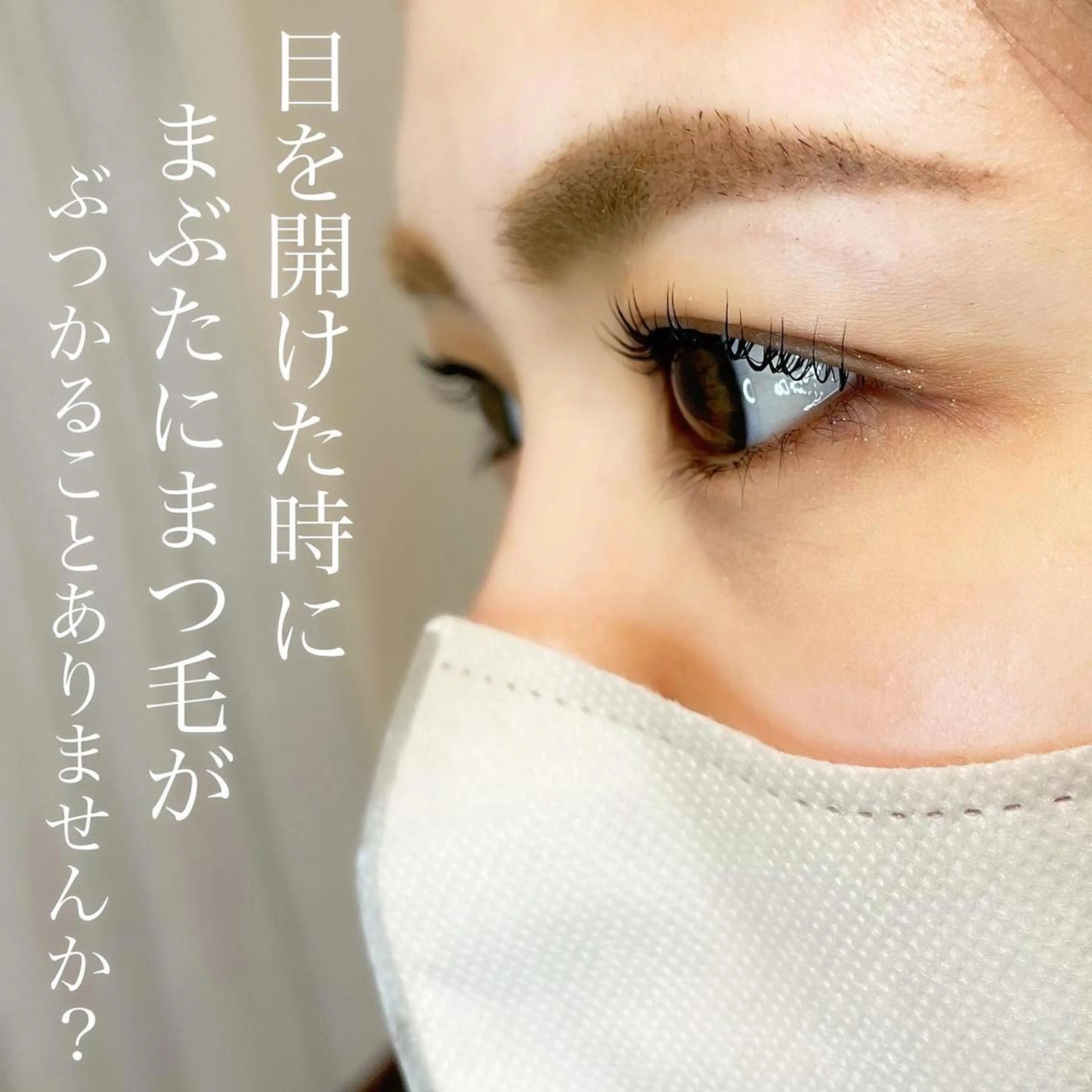 マツエク・マツパ マツパ Fleur フルールのマツエク・マツパデザイン