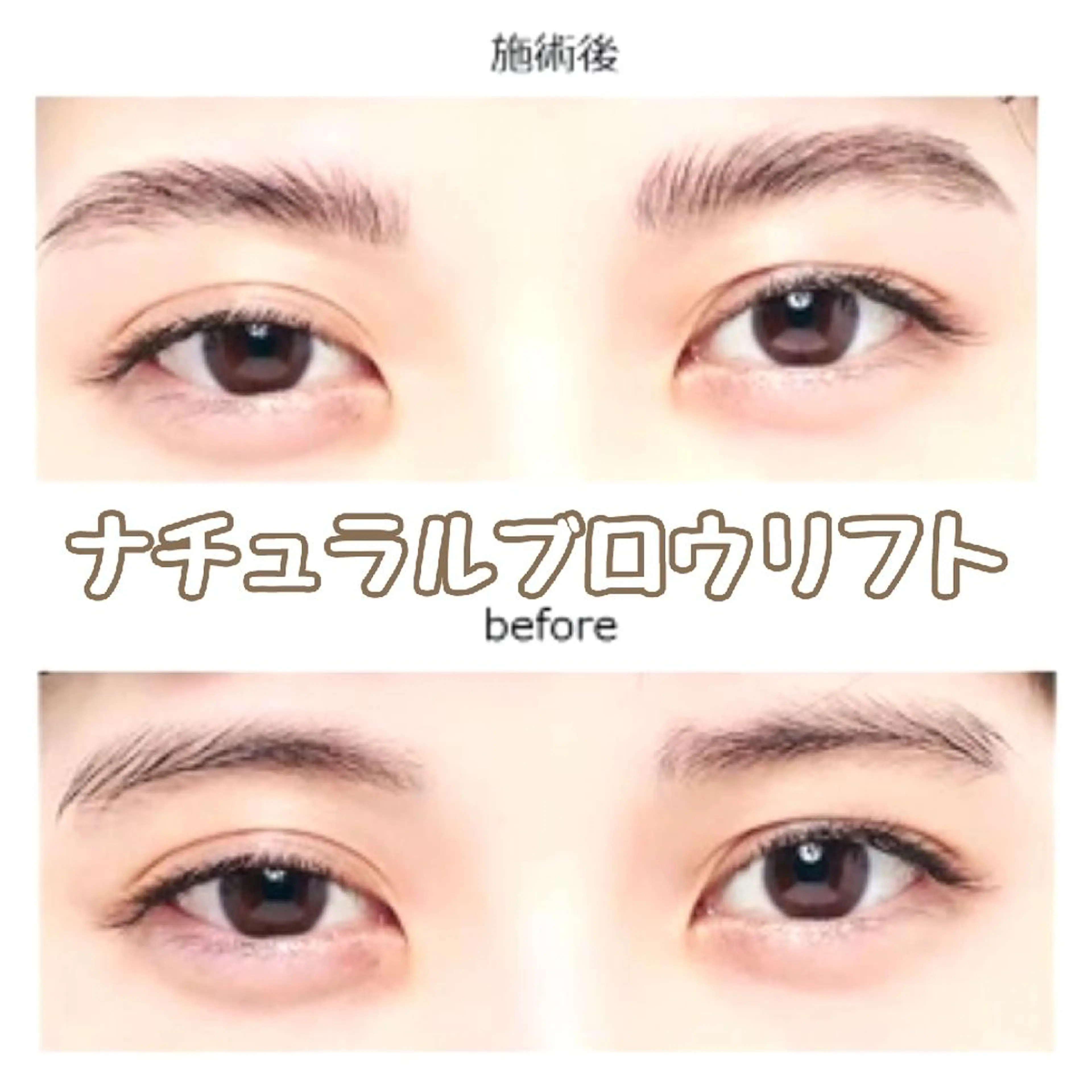 【メンズ限定】ナチュラルブロウリフト【清潔感】の写真