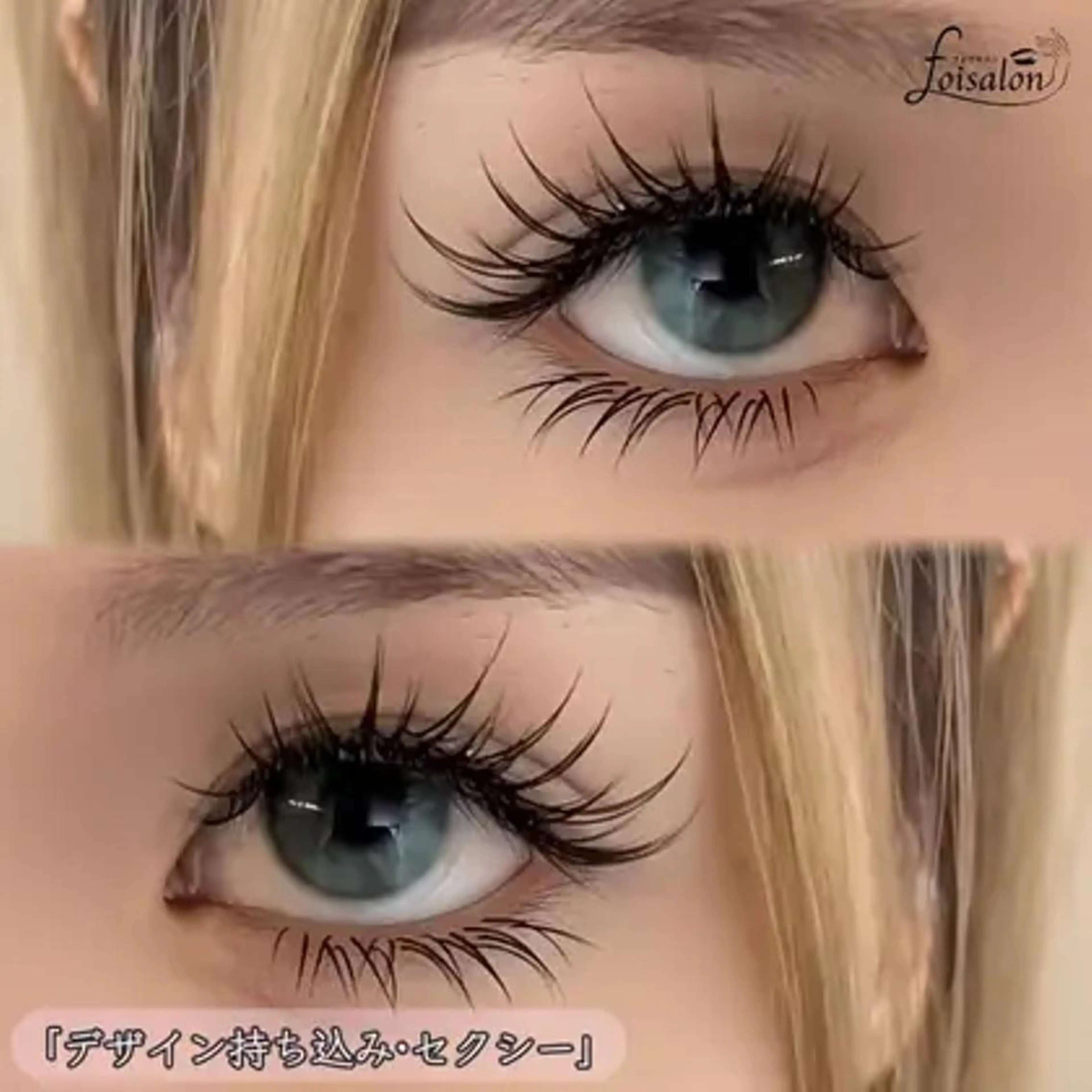 マツエク・マツパ モデル募集💖 by foi新宿のマツエク・マツパデザイン