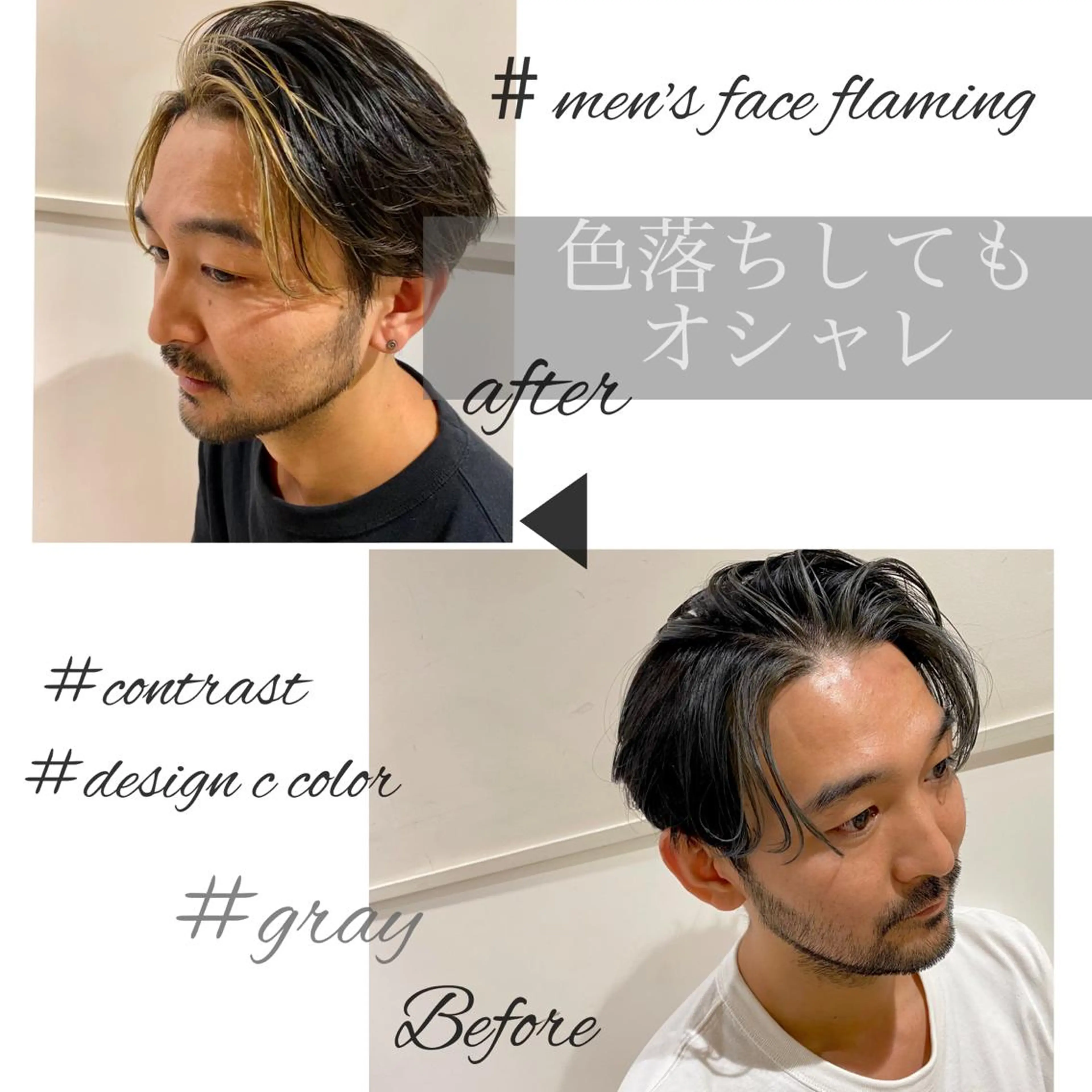 カラー メンズ 似合う髪型が 分からない方へのヘアスタイル