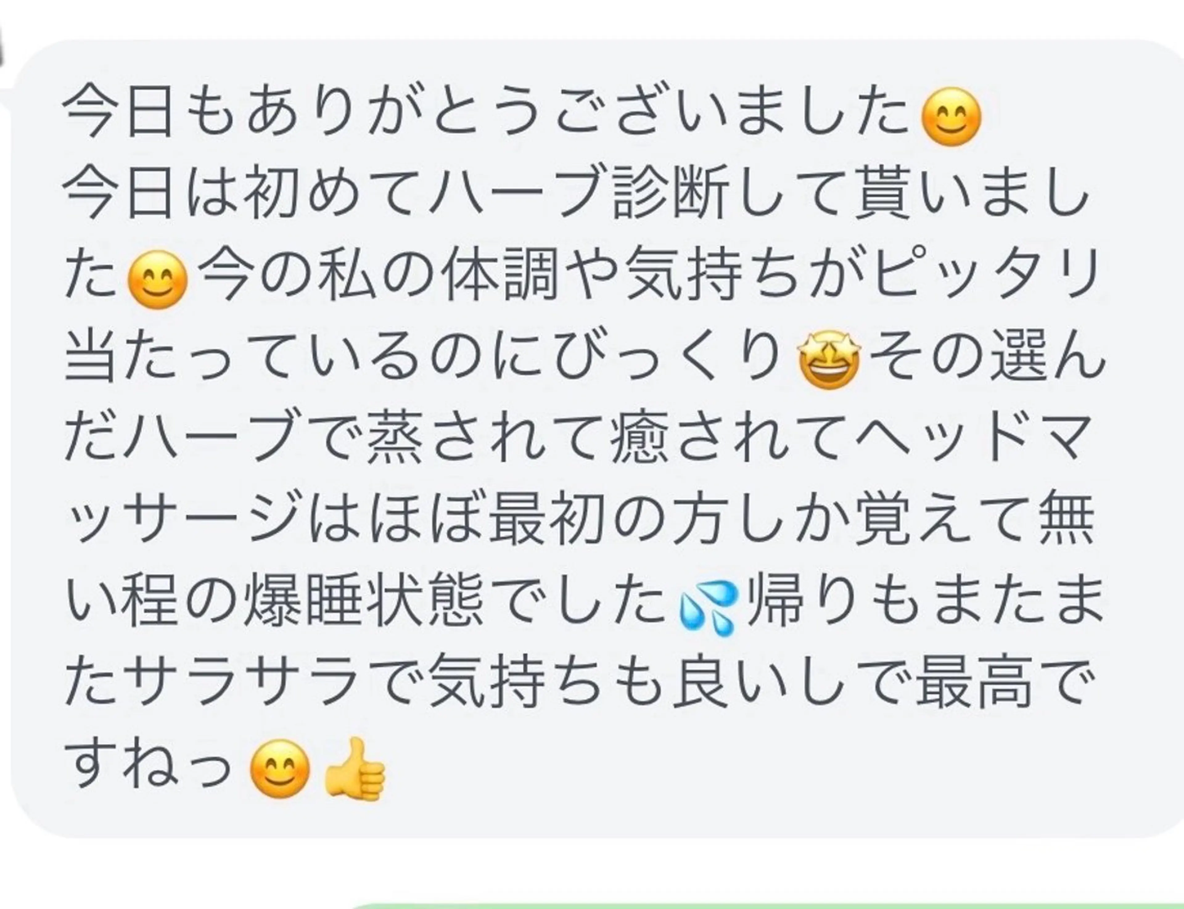 その他 温活サロン ゆらりのエステ・リラクイメージ