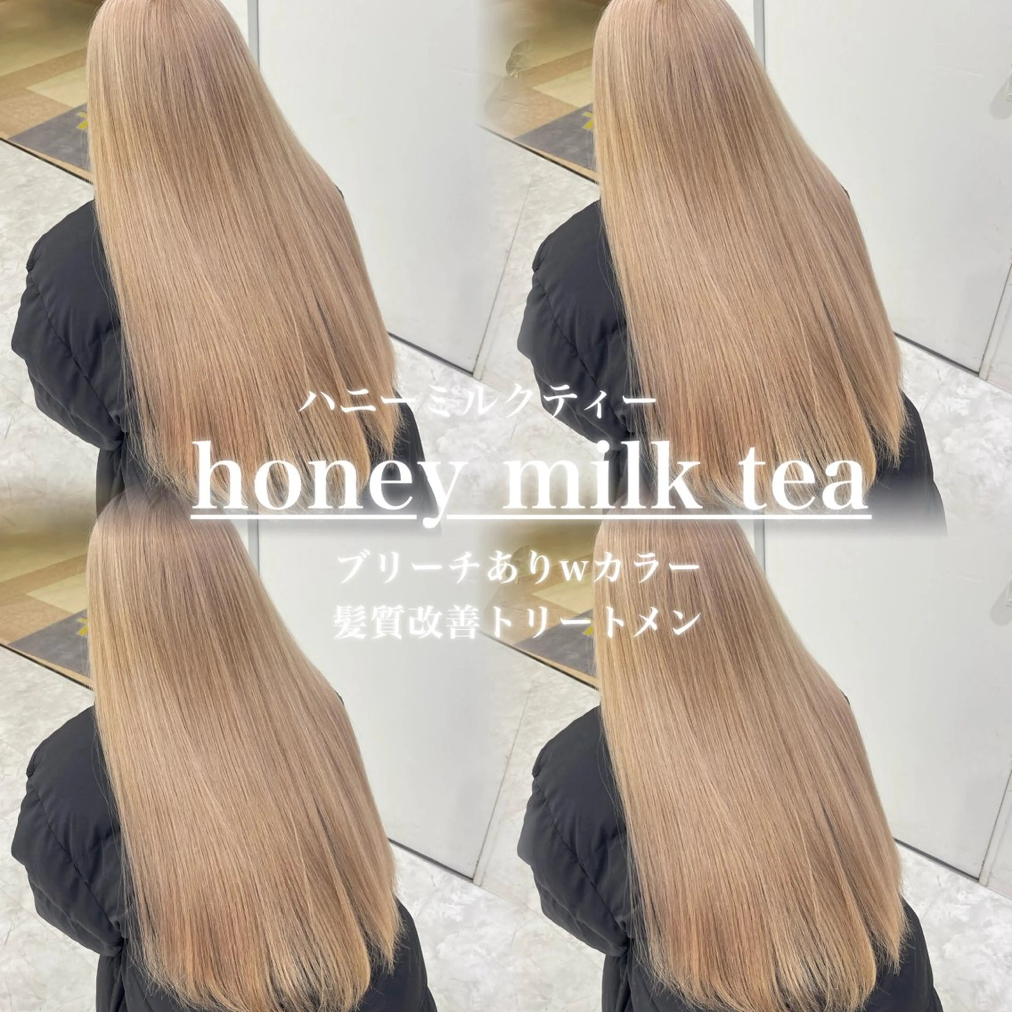 ロング カラー ダメージレスハイ トーン💖kanonのヘアスタイル