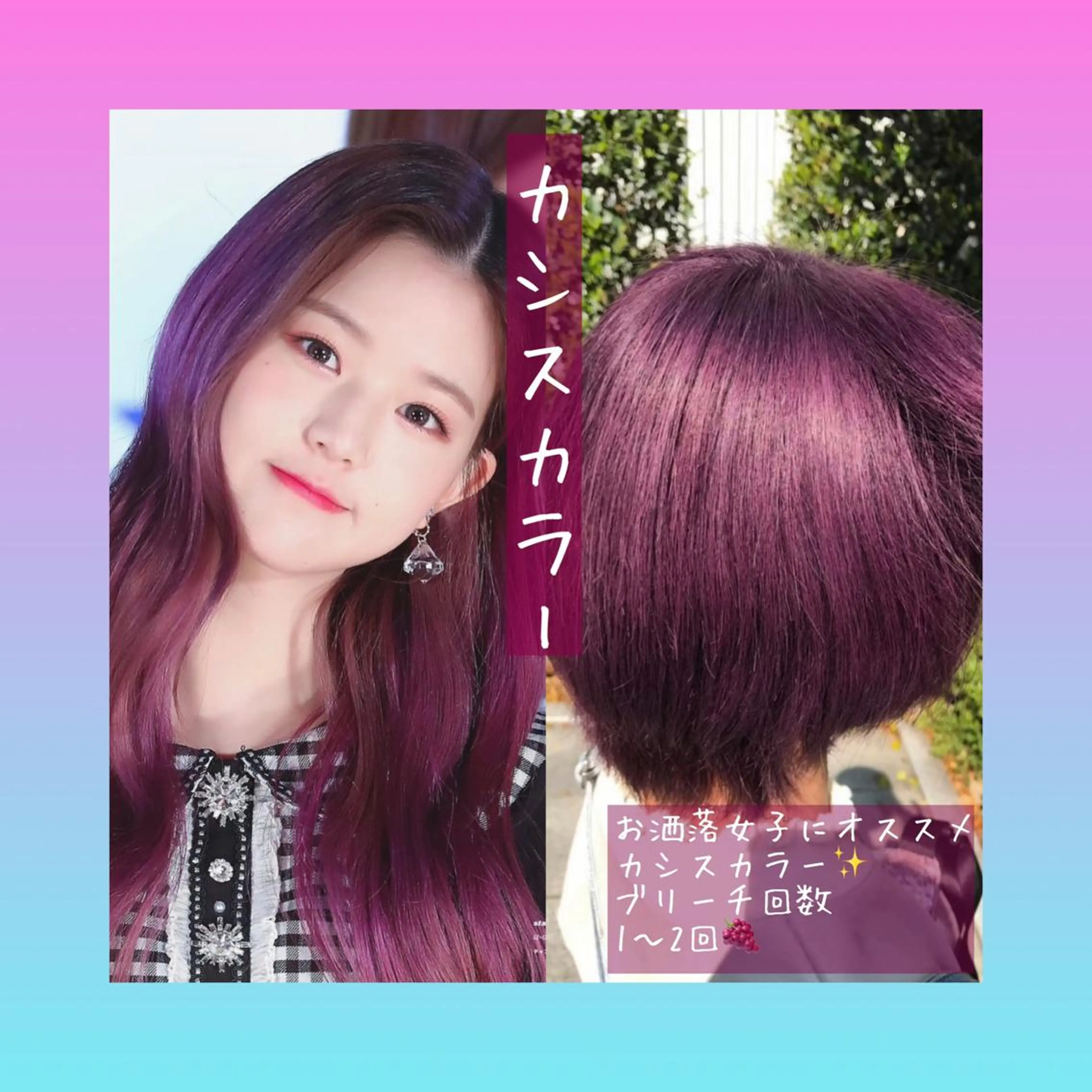 ミディアム カラー ヘアアレンジ ヘアカラー トリートメント 韓国レイヤーカット/ 儚げカラーチナツのヘアスタイル