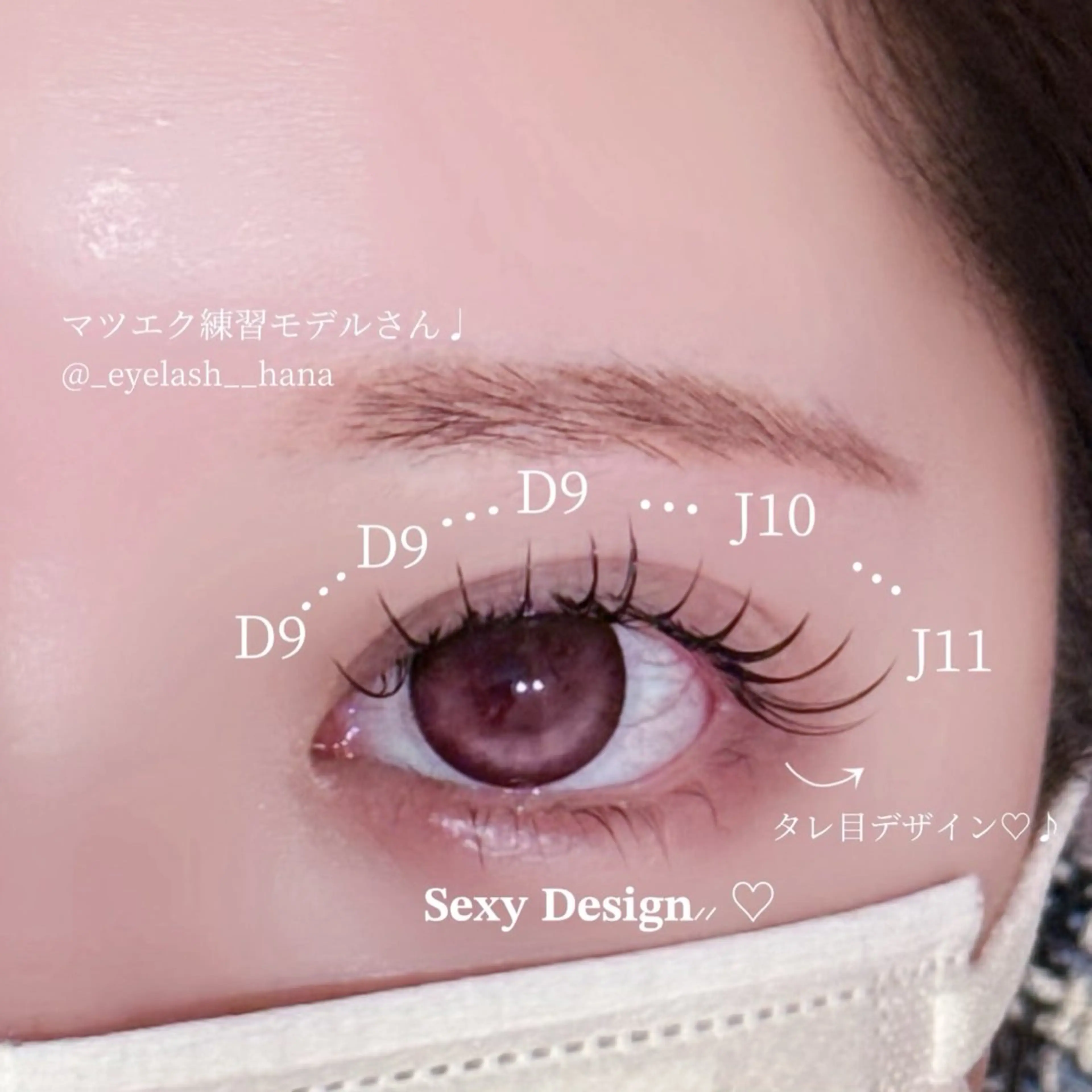 マツエク・マツパ Jカール 一重×まつ毛パーマ マツエク N eyelash hanaのマツエク・マツパデザイン