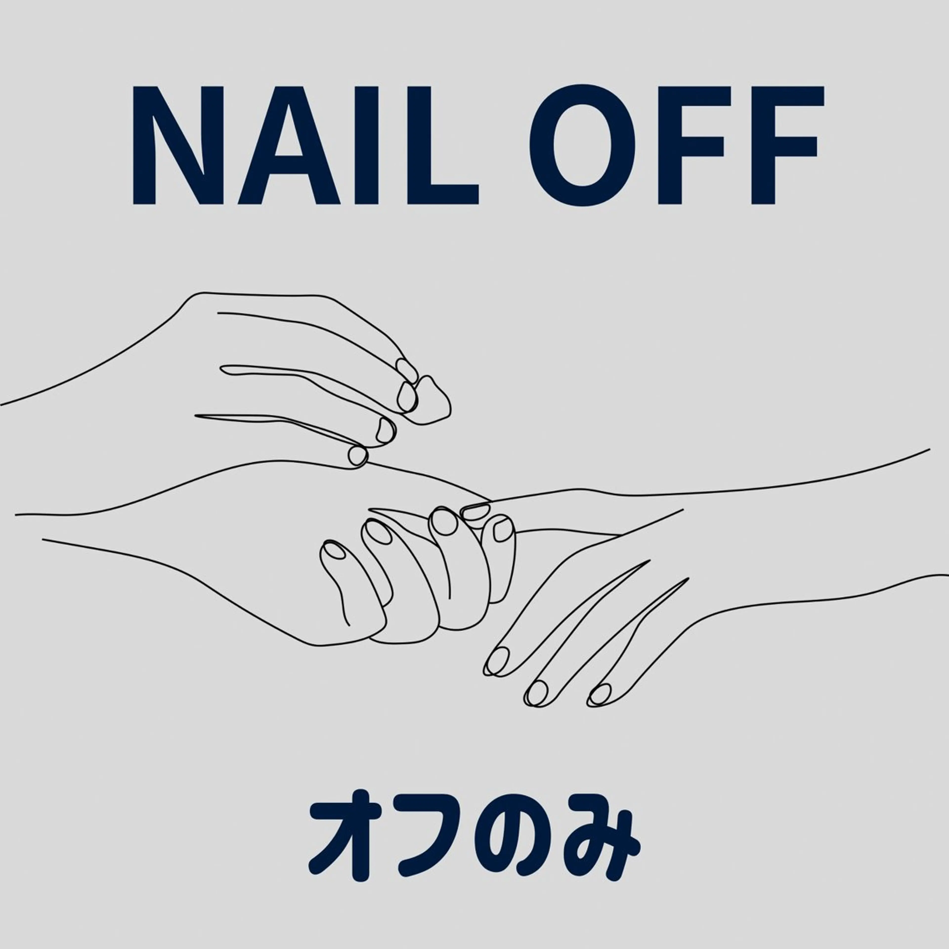 【オフのみ】の写真