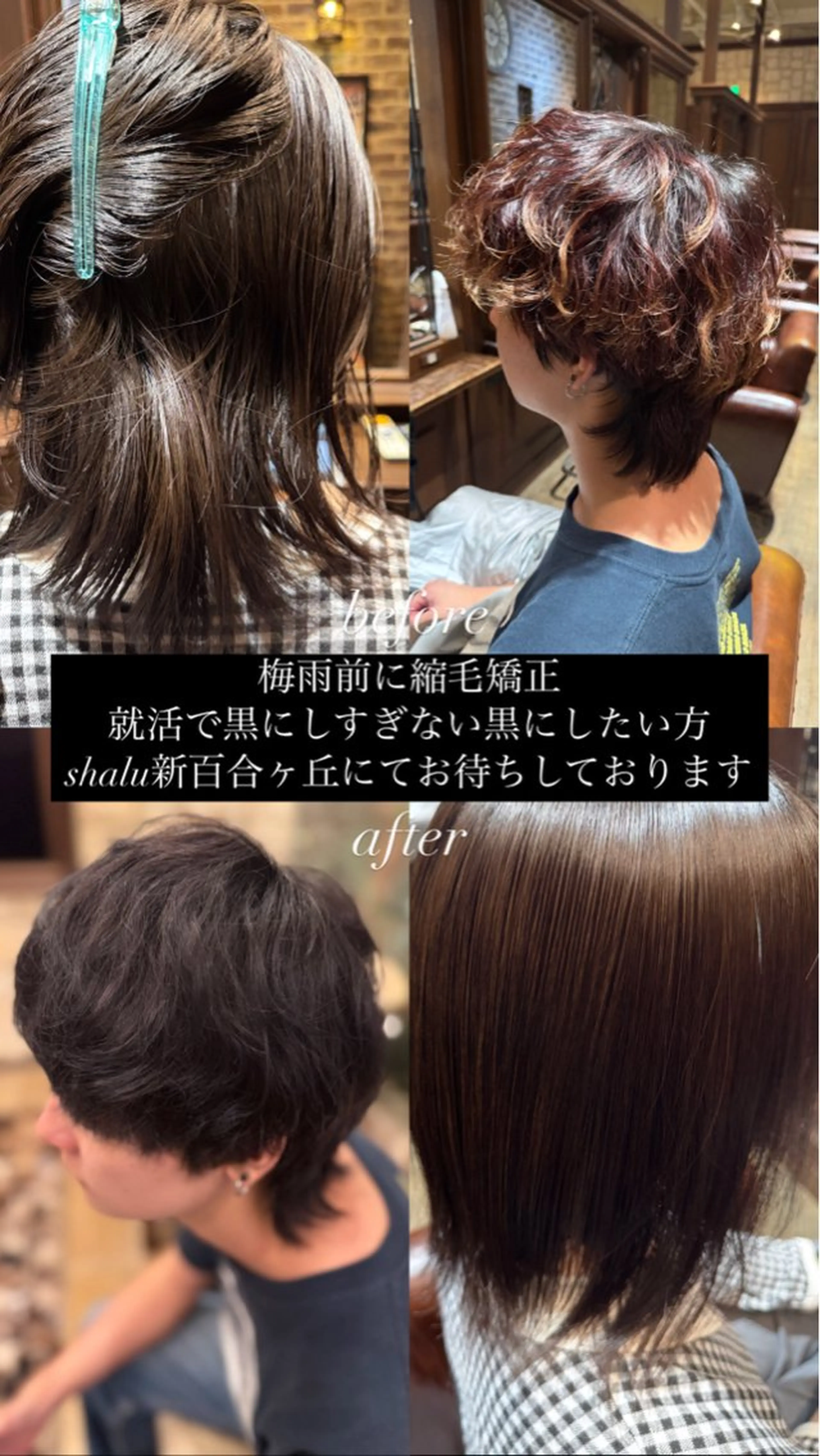 カラー 縮毛矯正 オノ　ソウイチロウ/ 当日予約土日⭕️のヘアスタイル