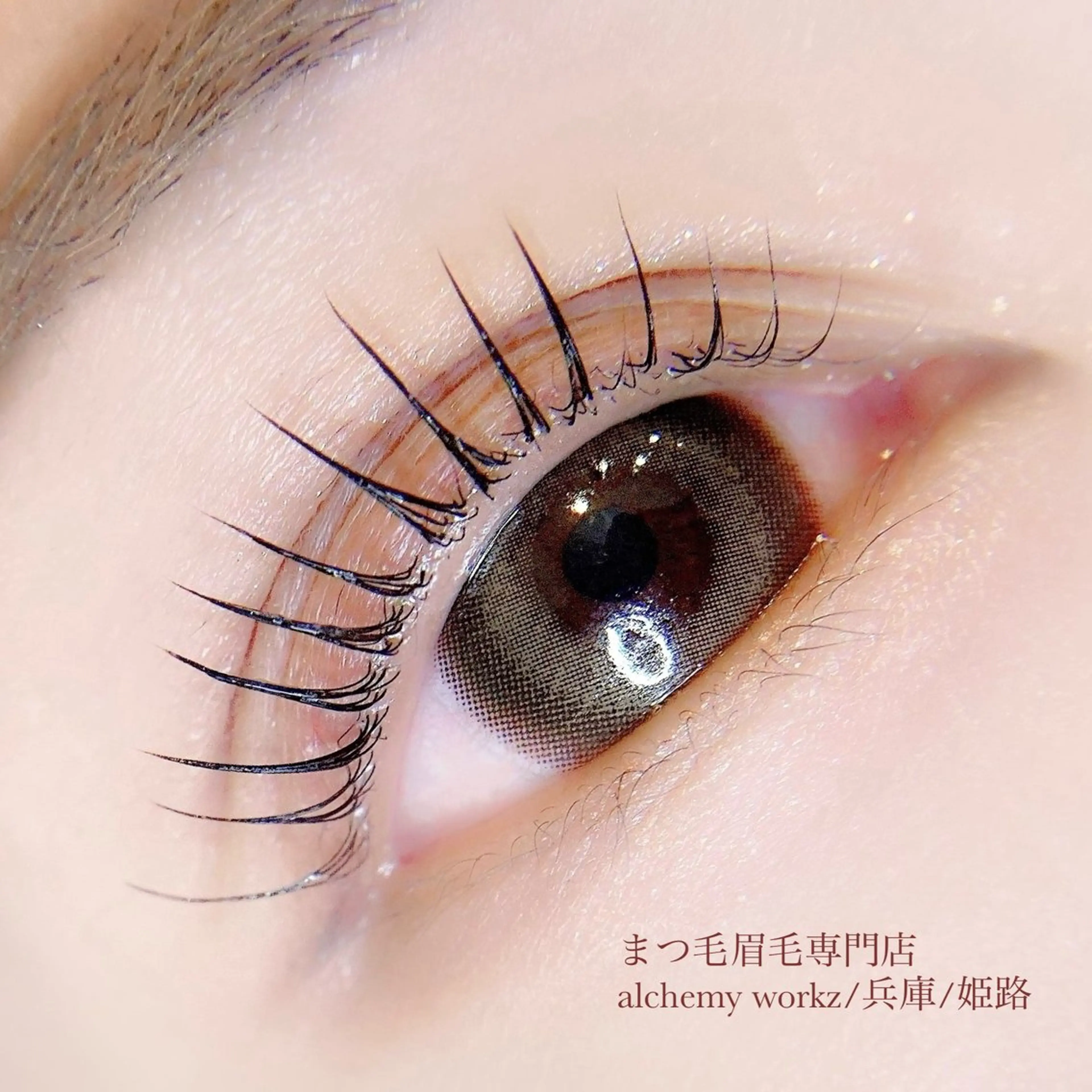 マツエク・マツパ マツパ alchemy workzのマツエク・マツパデザイン