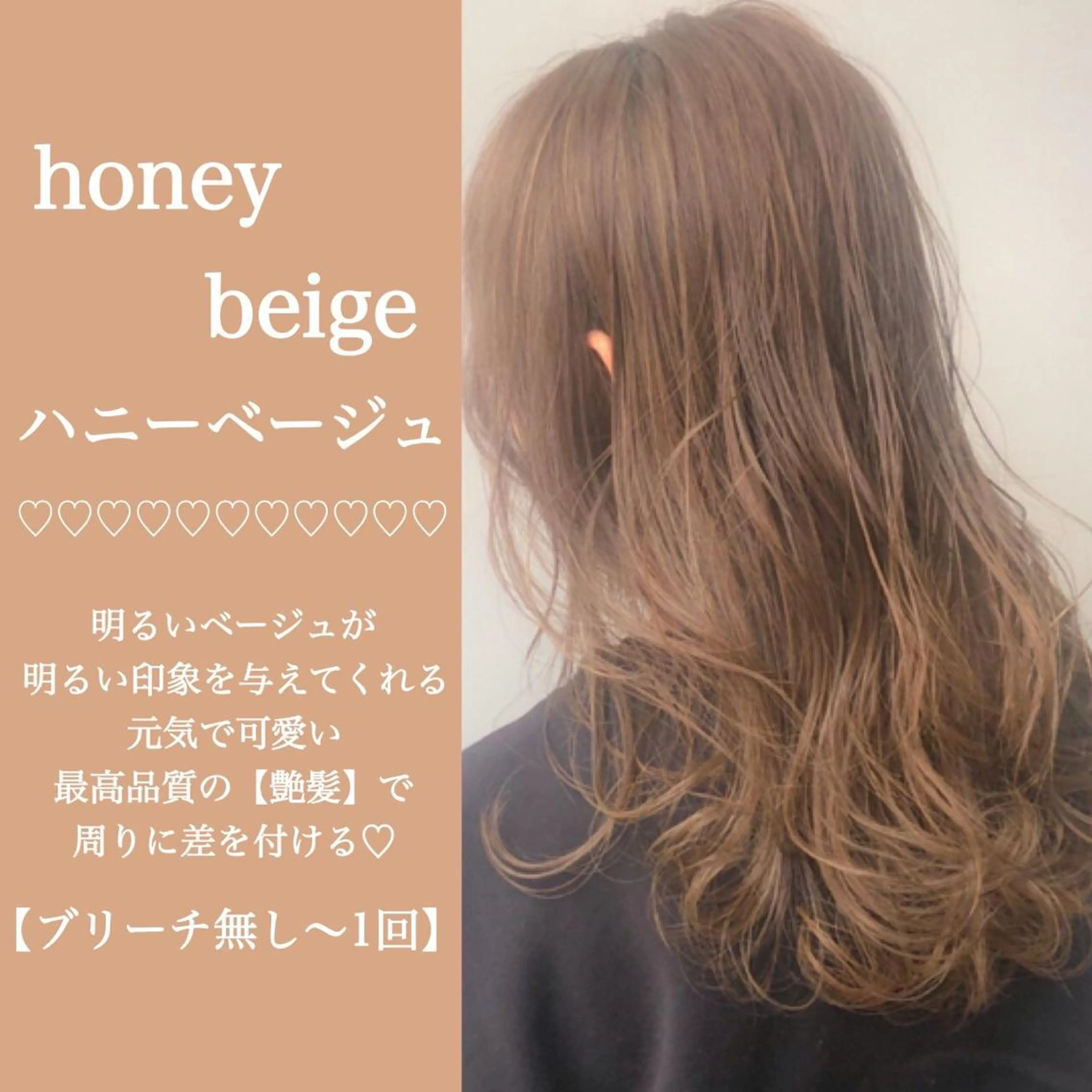 ロング カラー ヘアアレンジ ベージュカラー ブリーチ グレージュ ハイライトカラー ミルクティーベージュ 外苑前NO.1艶髪 透明感カラーのヘアスタイル