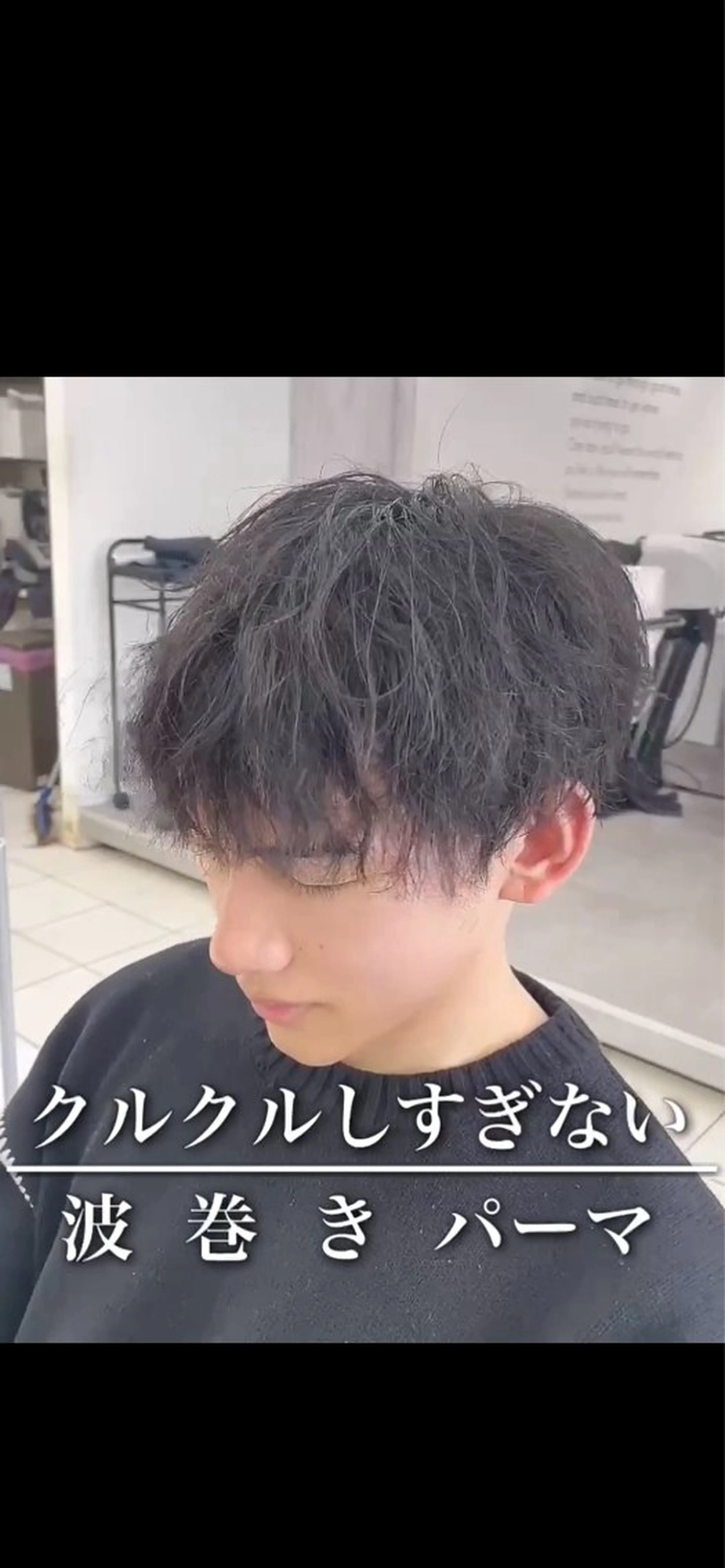 メンズ カット パーマ 成瀬スパイラル パーマ清水大隼のヘアスタイル