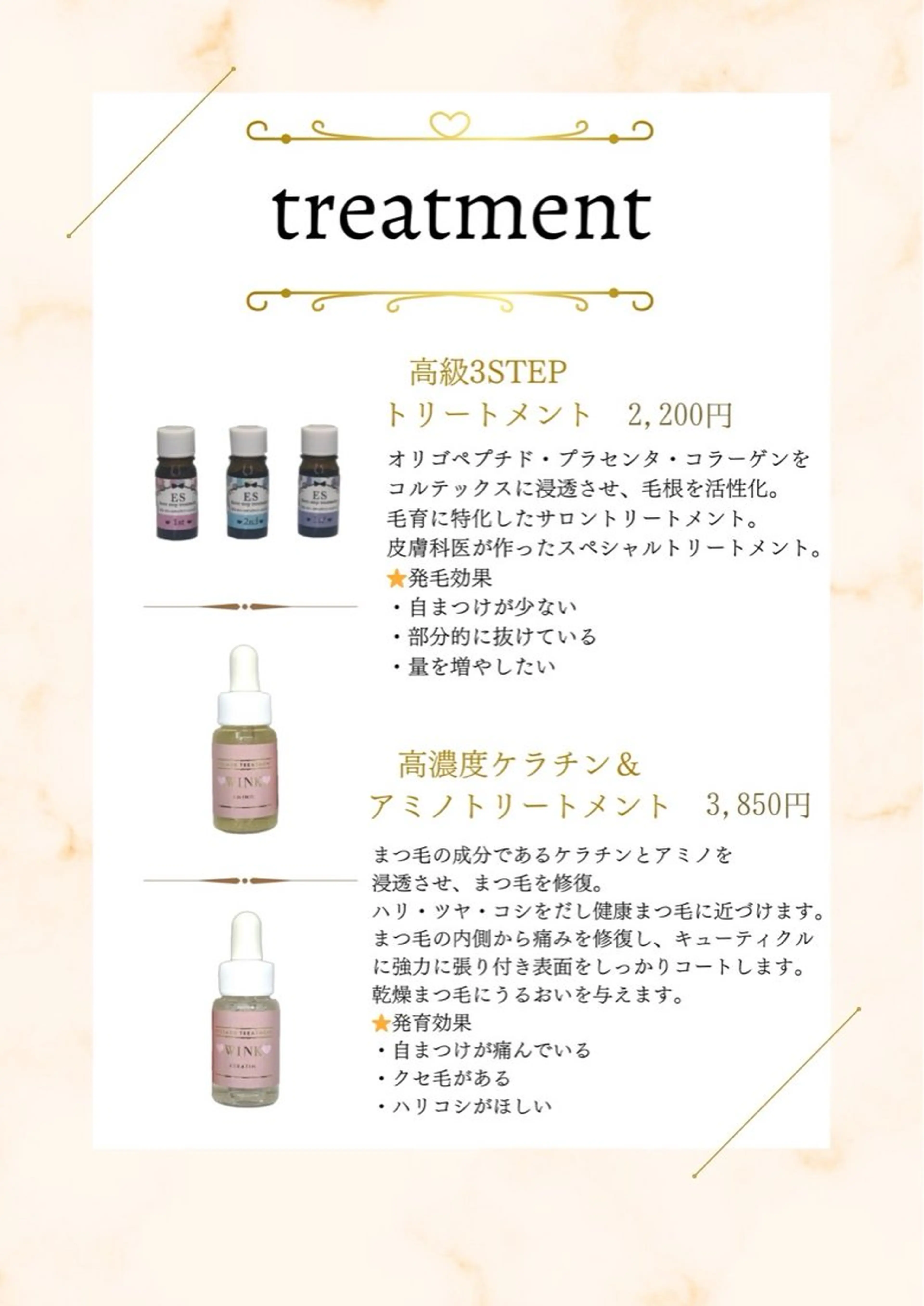 マツエク・マツパ loa/富田店👀♡ 西村亜矢のマツエク・マツパデザイン