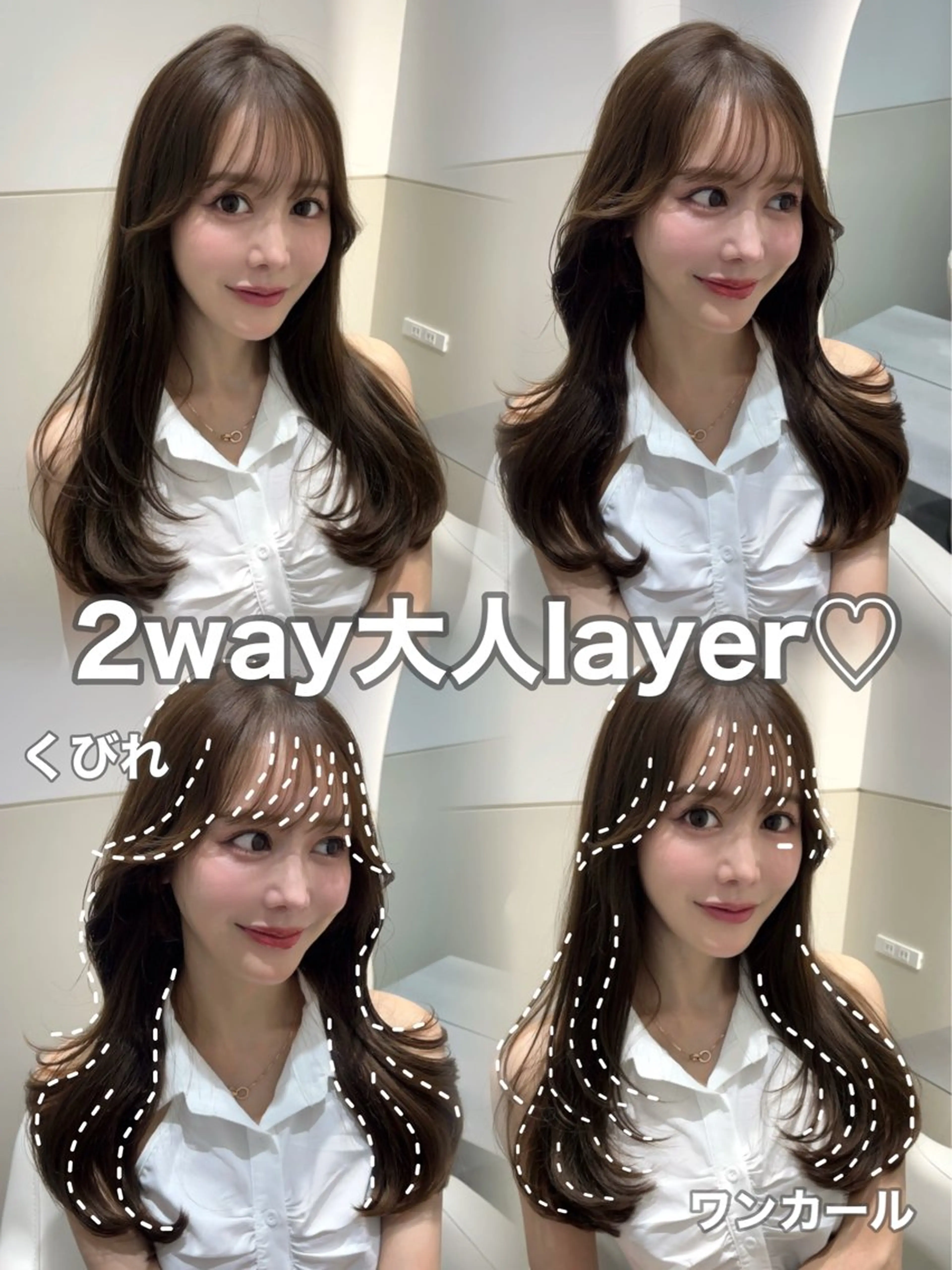 セミロング カラー ベージュカラー くびれヘア 韓国風ヘア レイヤーカット カット ヘアカラー トリートメント 🩷韓国ヘア/ヨシン モリ🩷Maikaのヘアスタイル