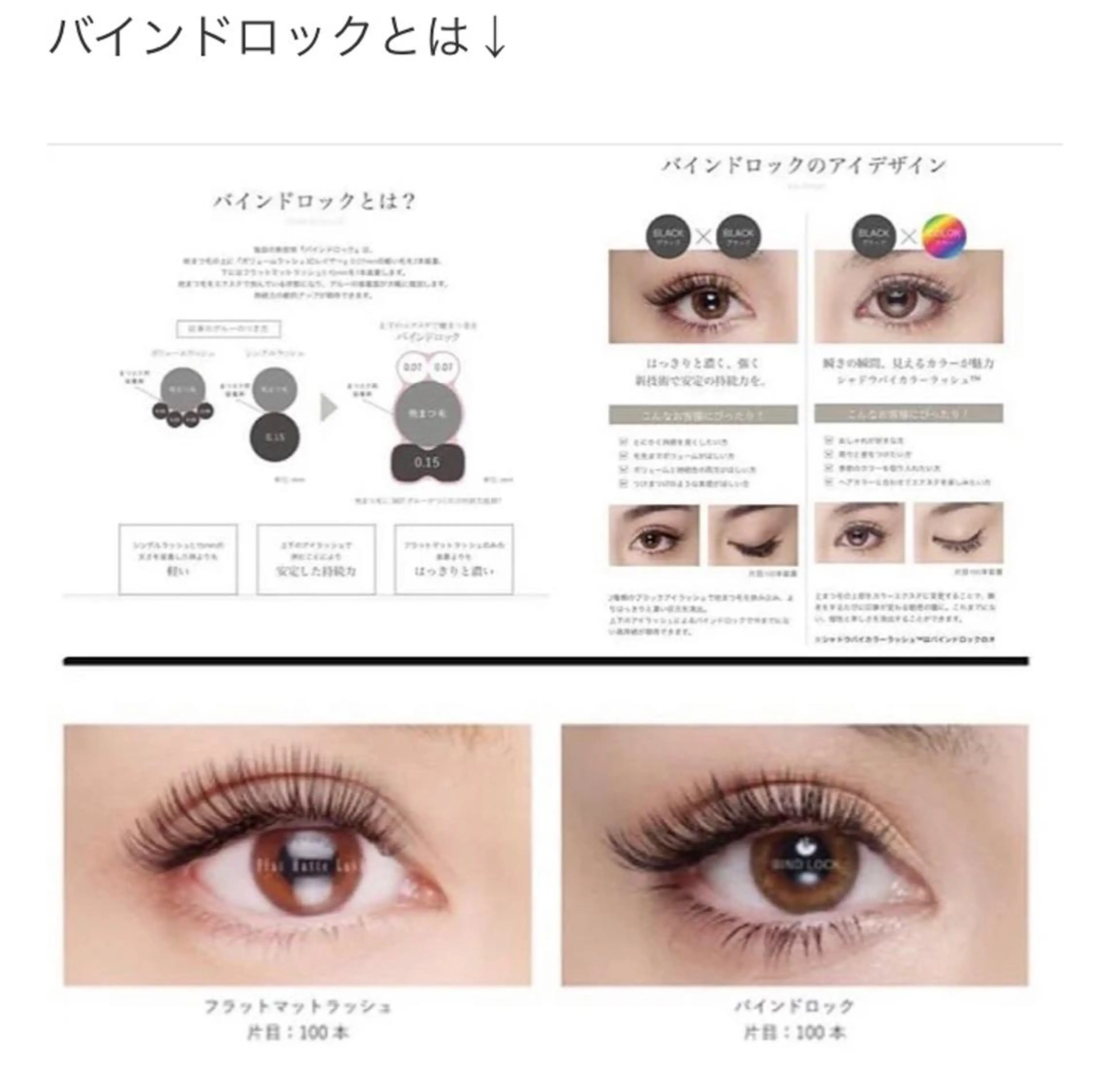 マツエク・マツパ バインドロック トータルビューティー CQのネイルデザイン