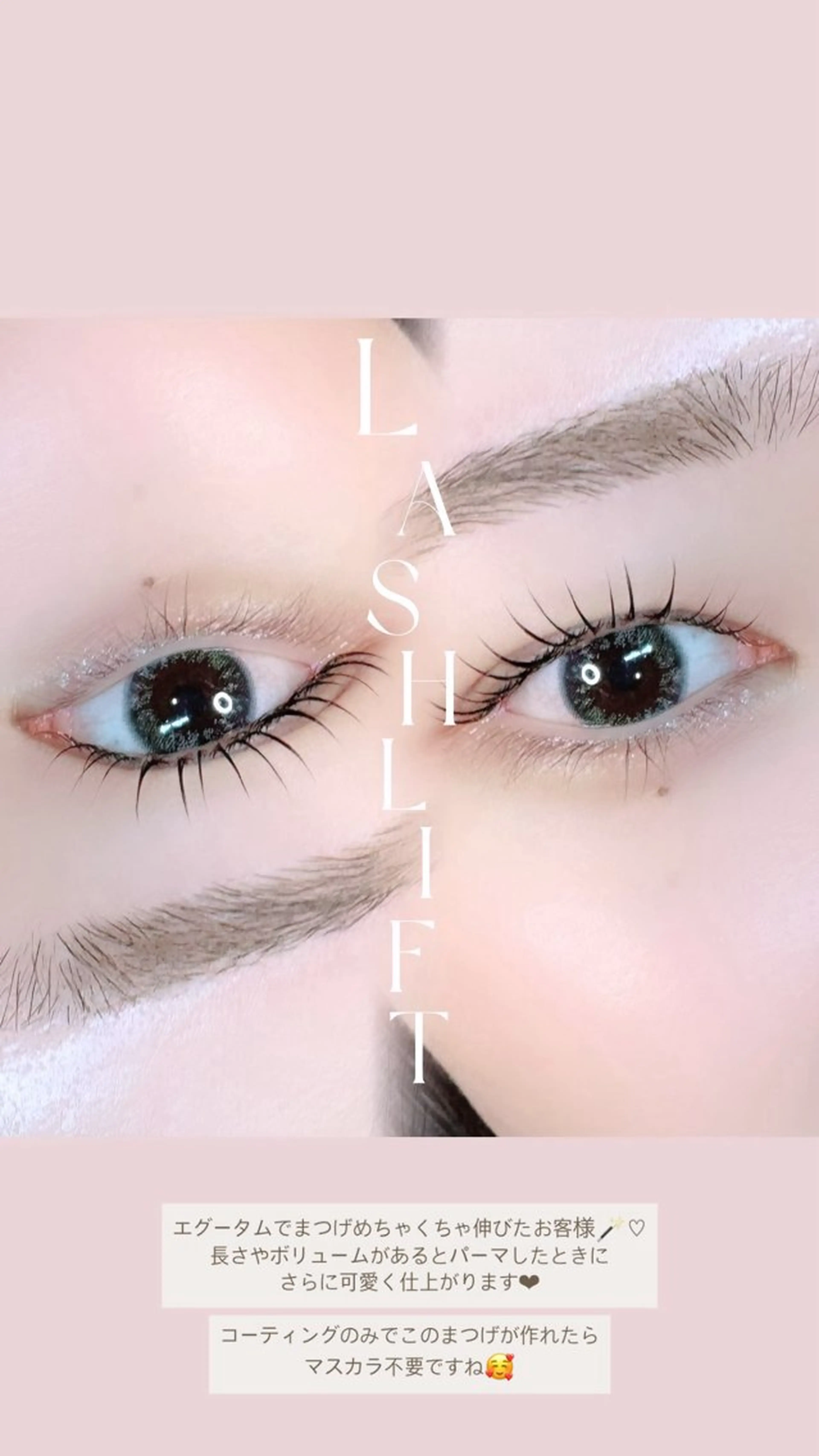 マツエク・マツパ マツパ mignon /まつげパーマ・小顔のエステ・リラクイメージ