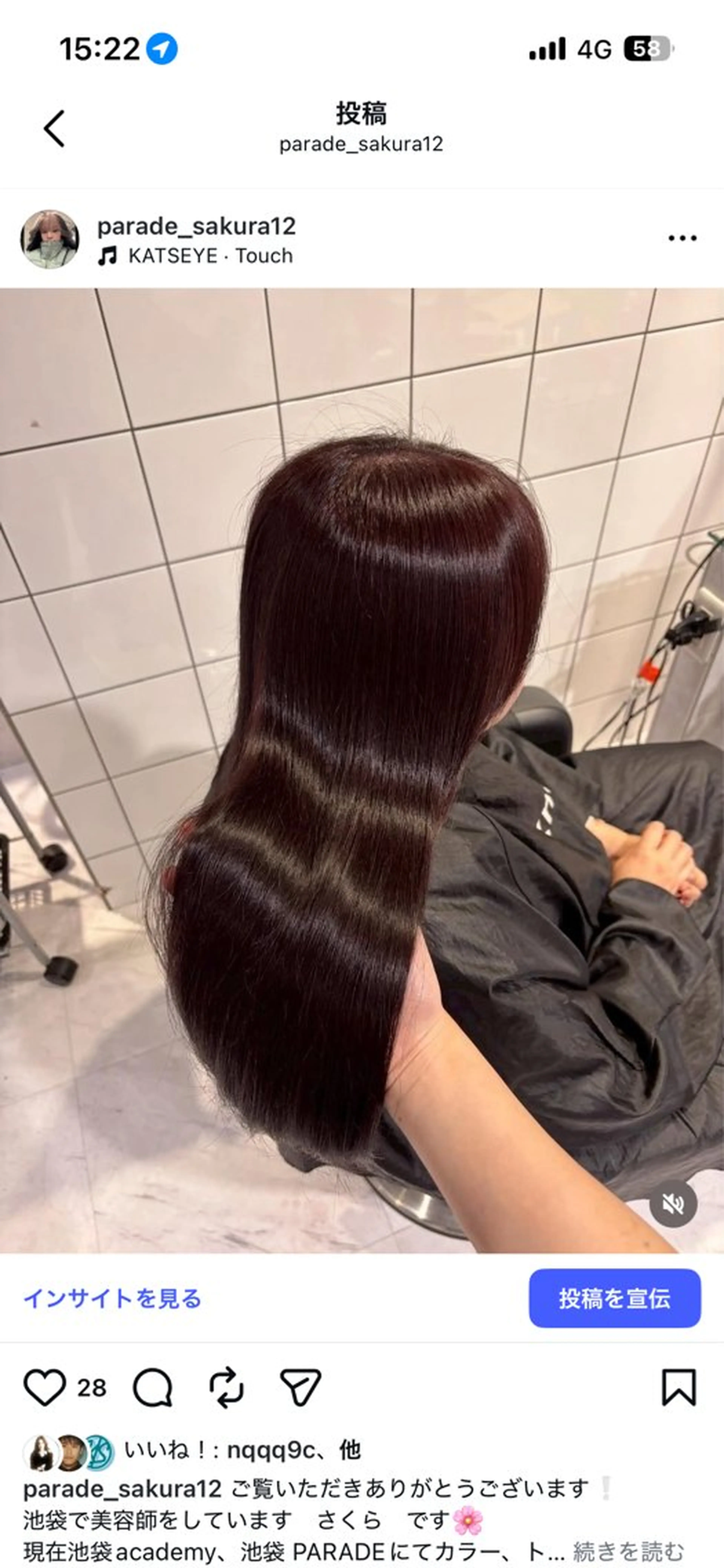 ロング カラー ヘアアレンジ メンズ ヘアカラー トリートメント 小高 咲蘭のヘアスタイル