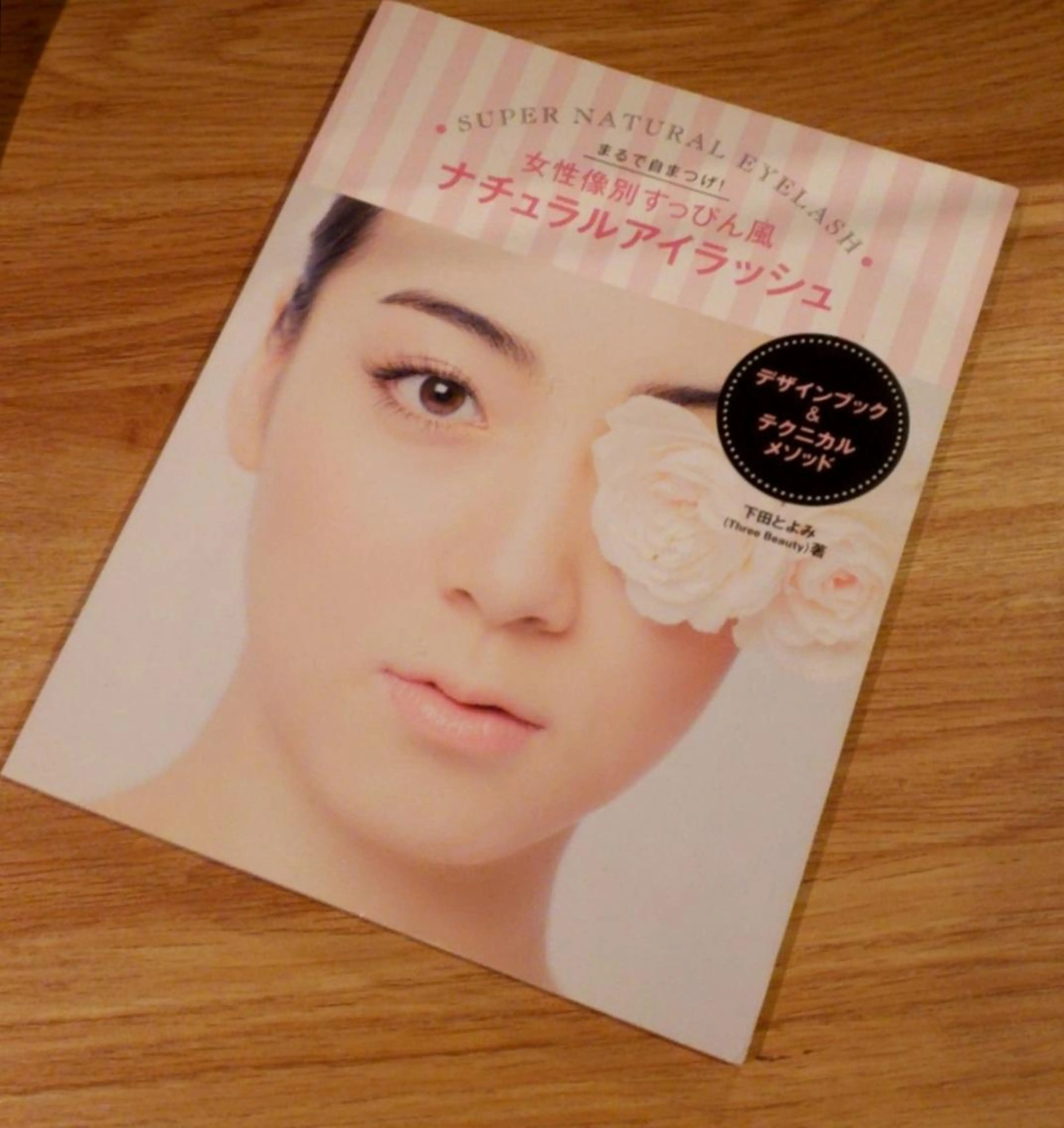 マツエク・マツパ LOKA-HULU  ロカフルのマツエク・マツパデザイン