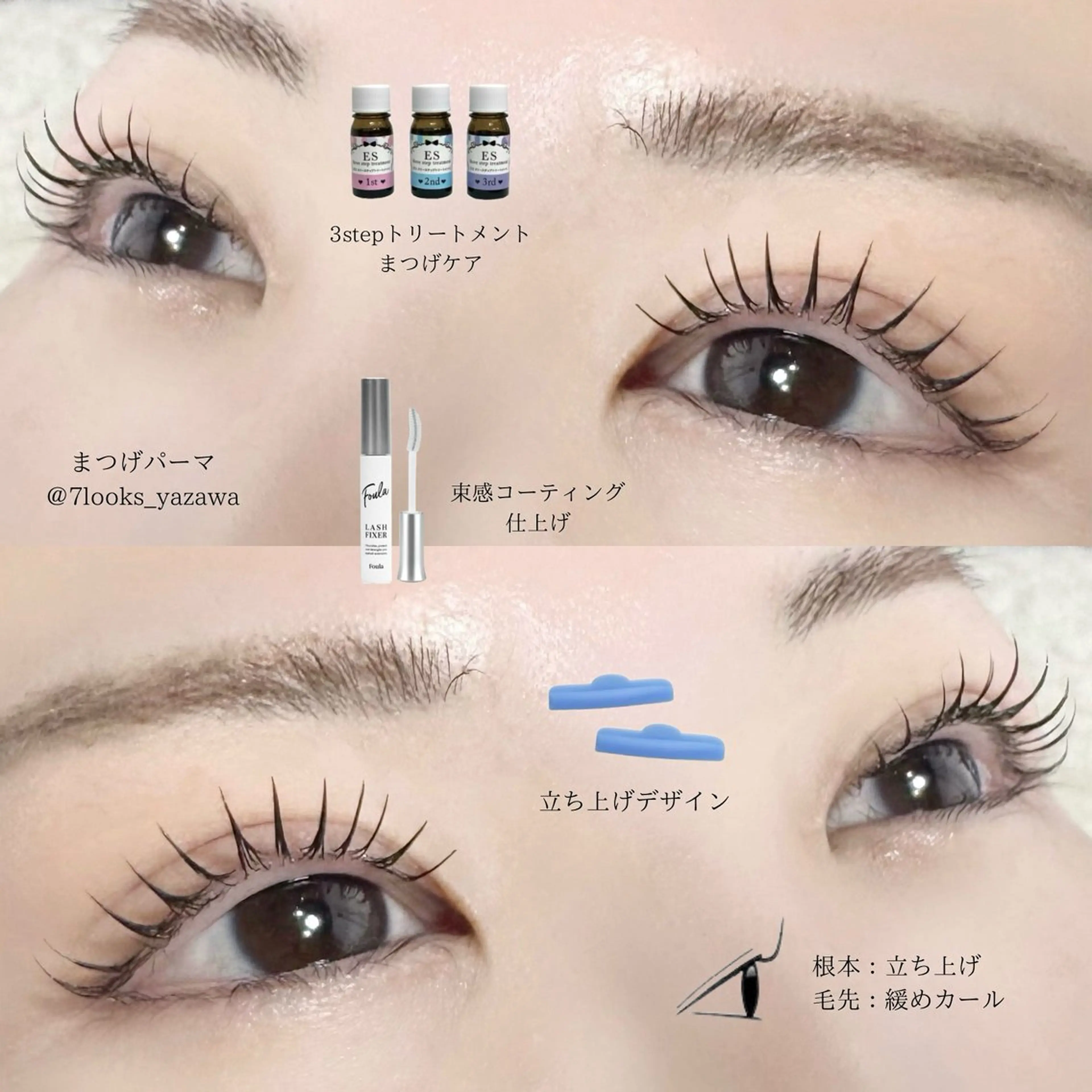マツエク・マツパ 束感まつ毛 ナチュラル まつげパーマ マツパ eyelist harukaのマツエク・マツパデザイン