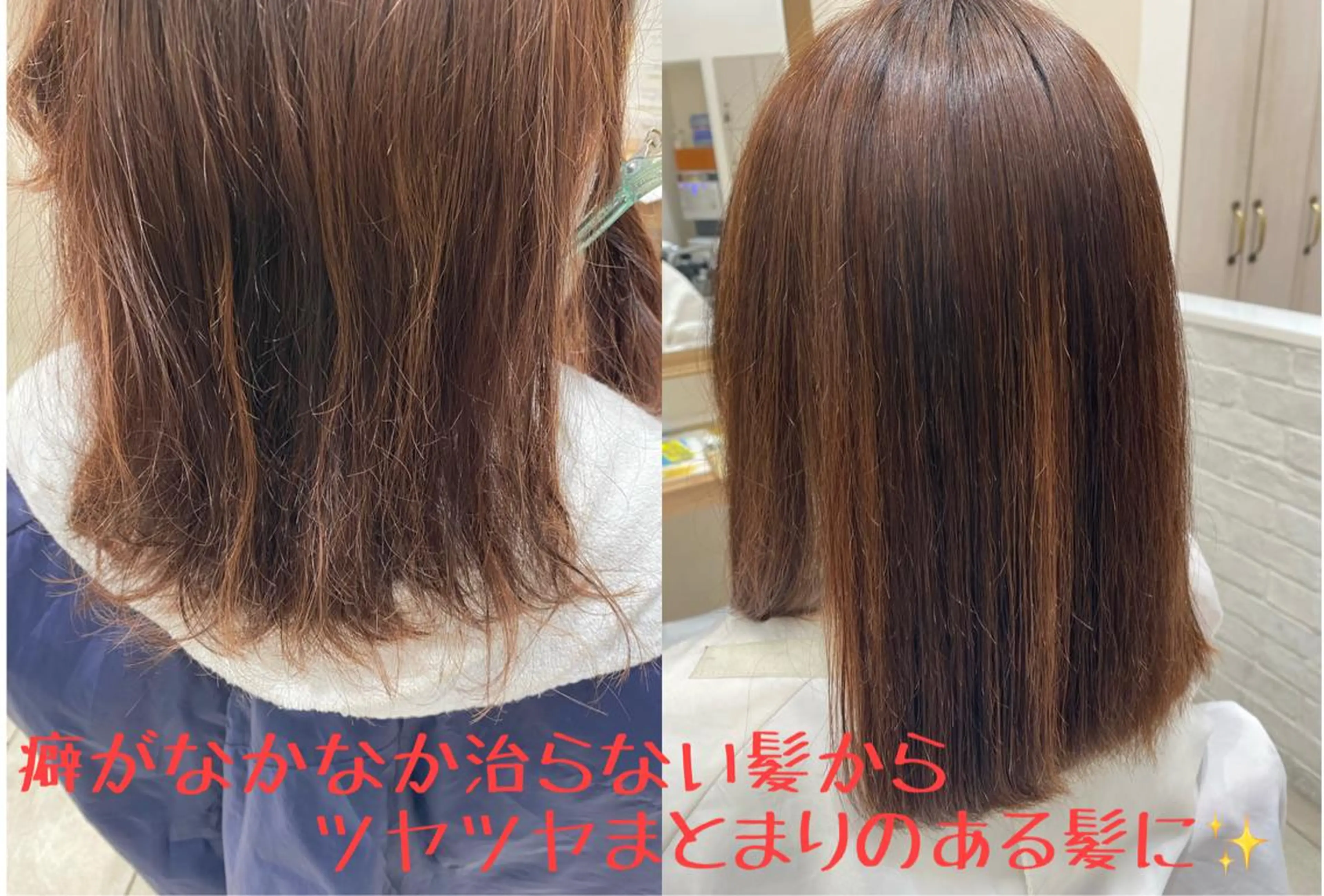 セミロング パーマ 縮毛矯正 コテ巻き風パーマ✨ かつみのヘアスタイル