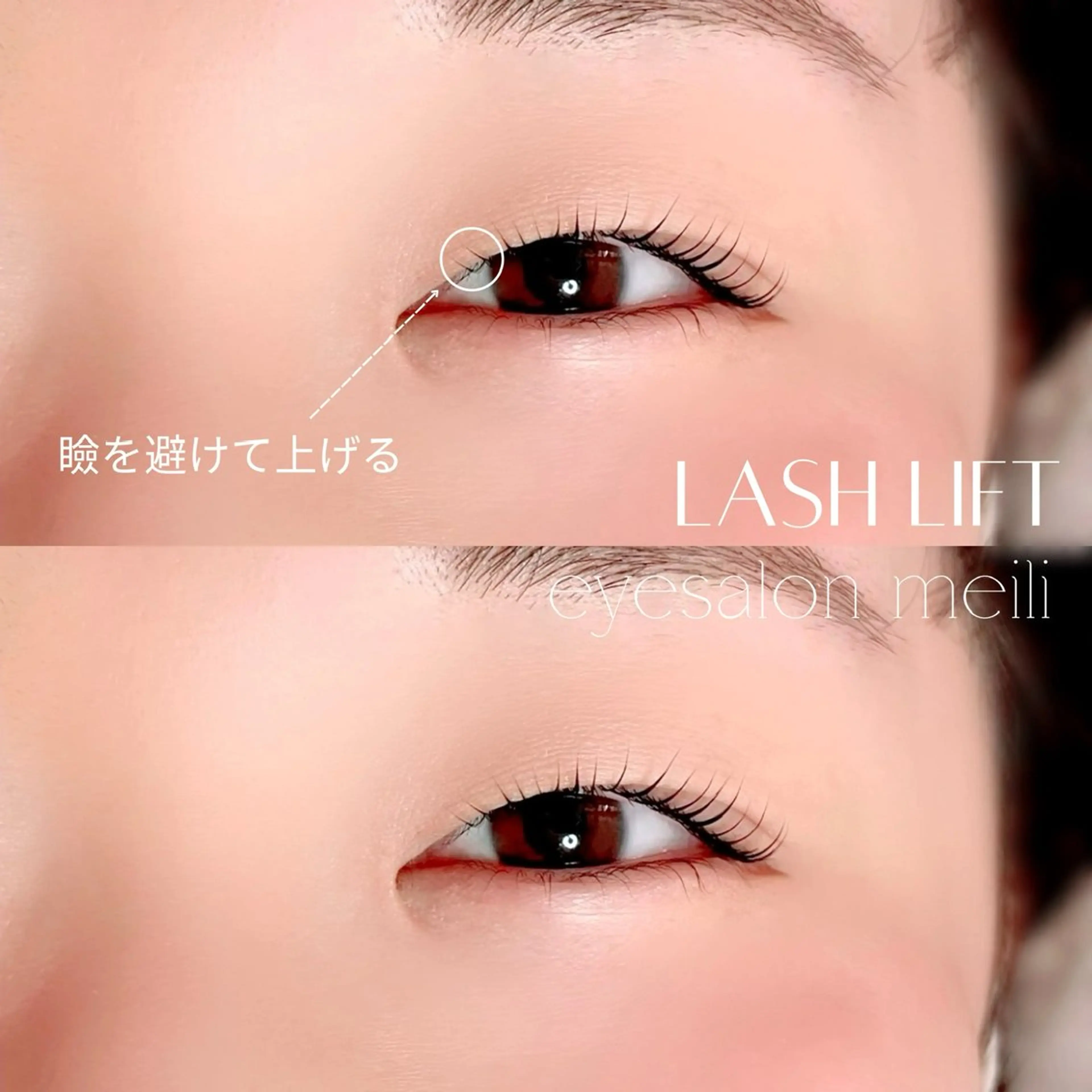 マツエク・マツパ マツパ meili 宮野のマツエク・マツパデザイン