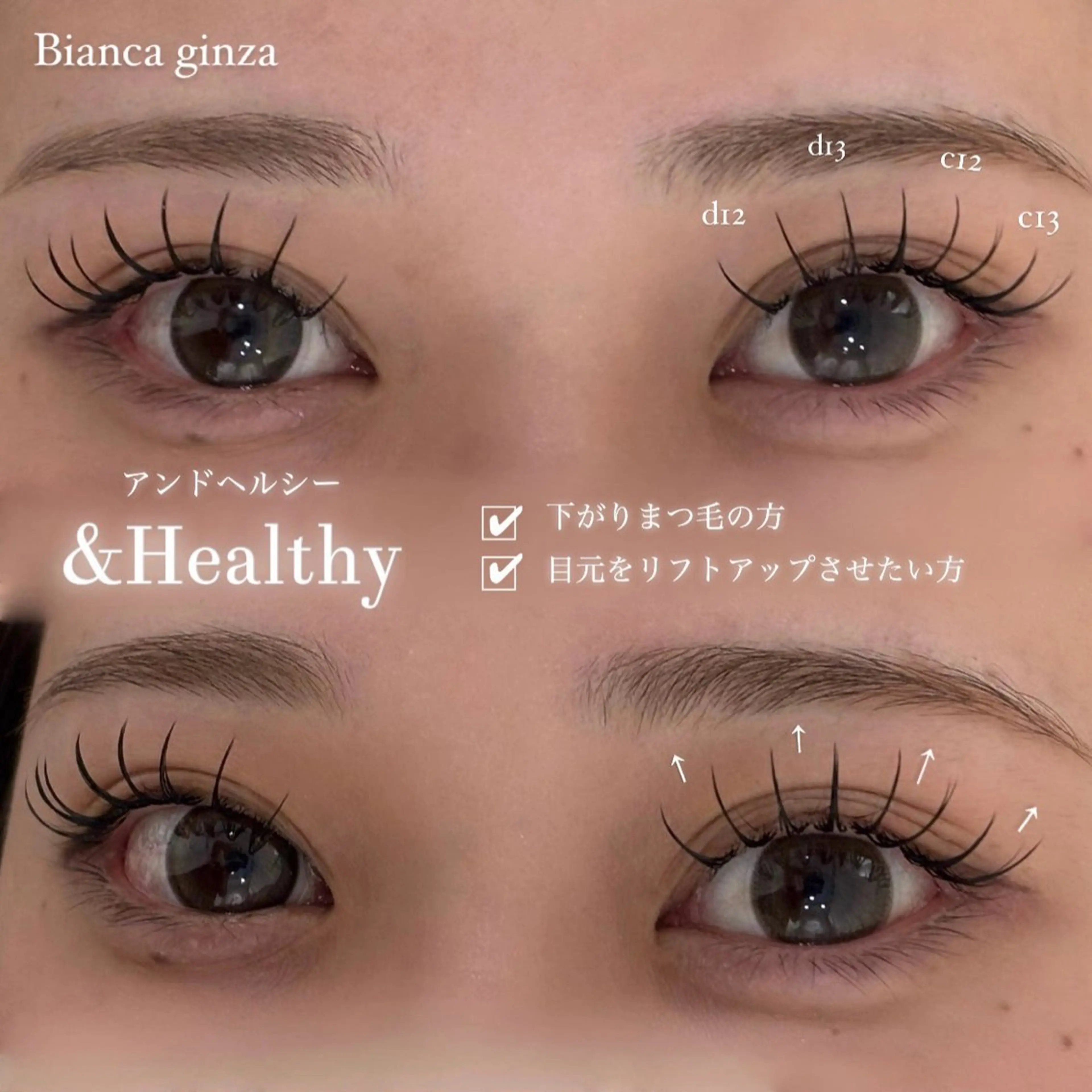 マツエク・マツパ Bianca 銀座 Sakuraiのその他イメージ