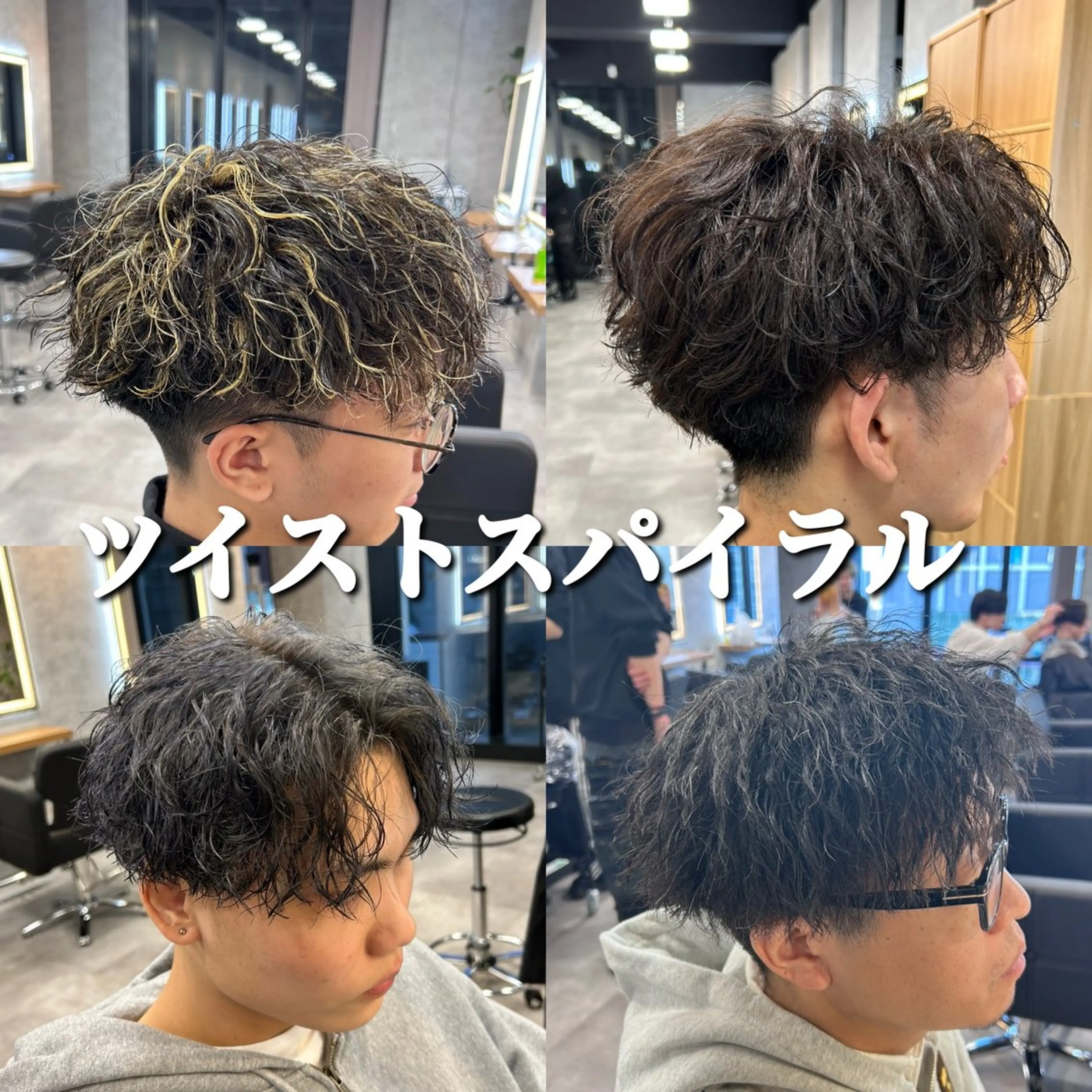 ショート カラー パーマ メンズ メンズパーマ ツイストスパイラルパーマ スパイラルパーマ カット パーマ メンズ特化 👑YUTAのヘアスタイル